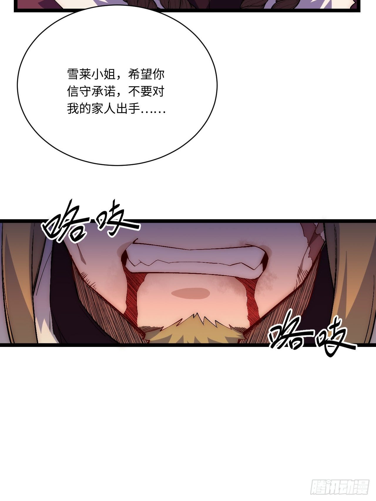 25.成功解救格鲁格鲁47