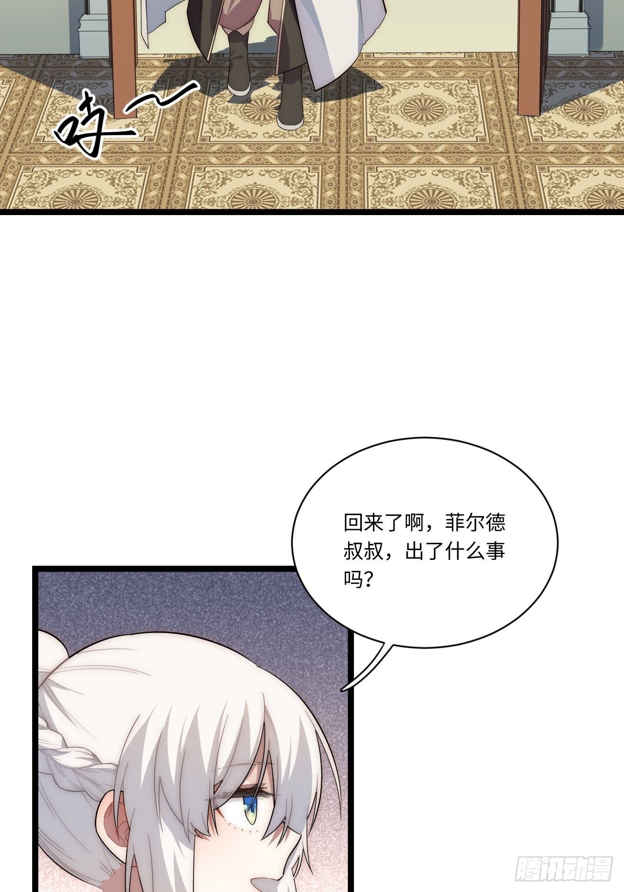 23.“信使”的纰漏41