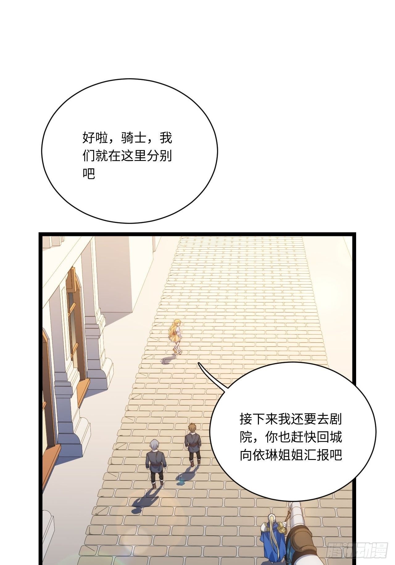 22.雪莱遇险！13
