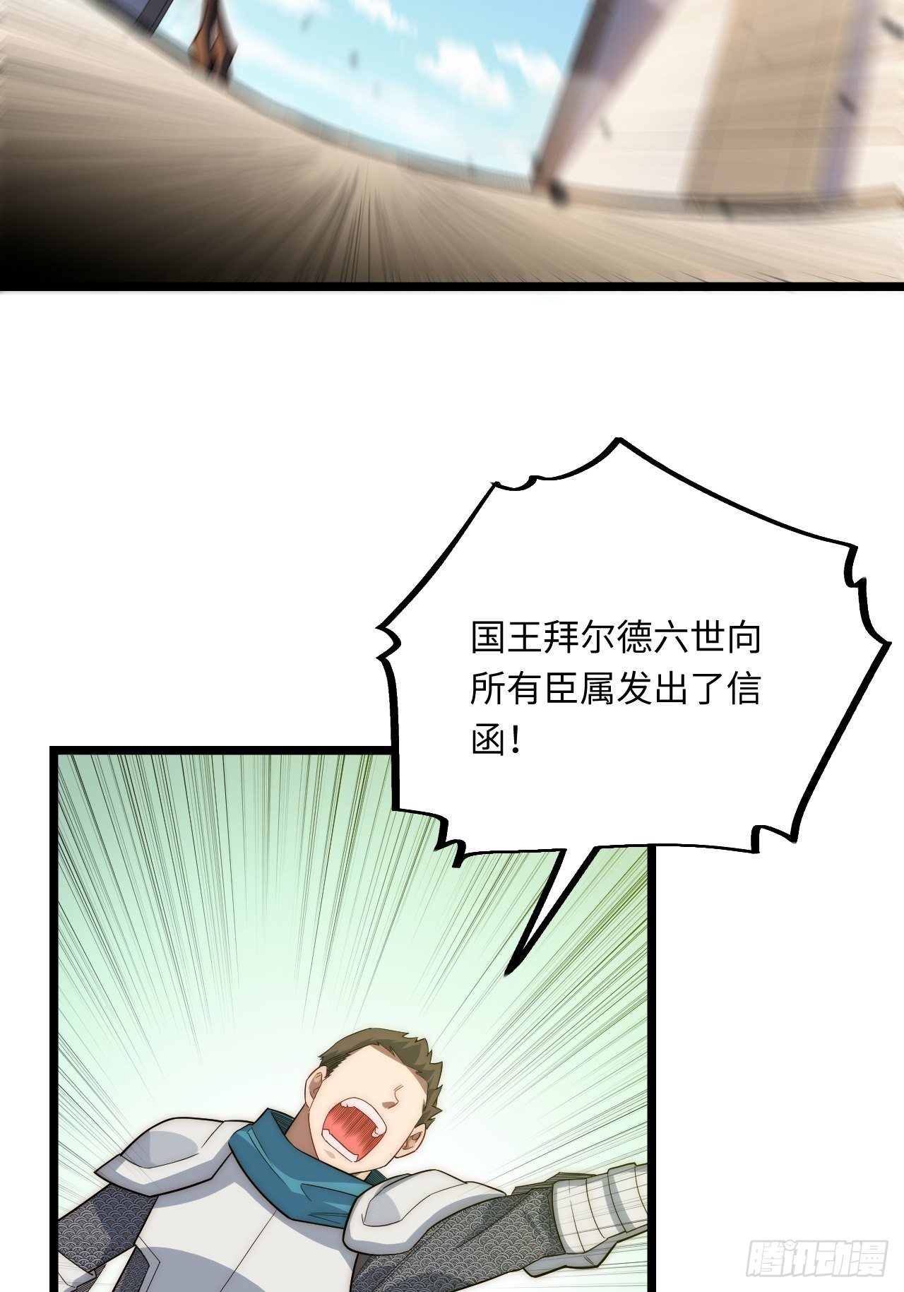 31.国王的诡异行军42
