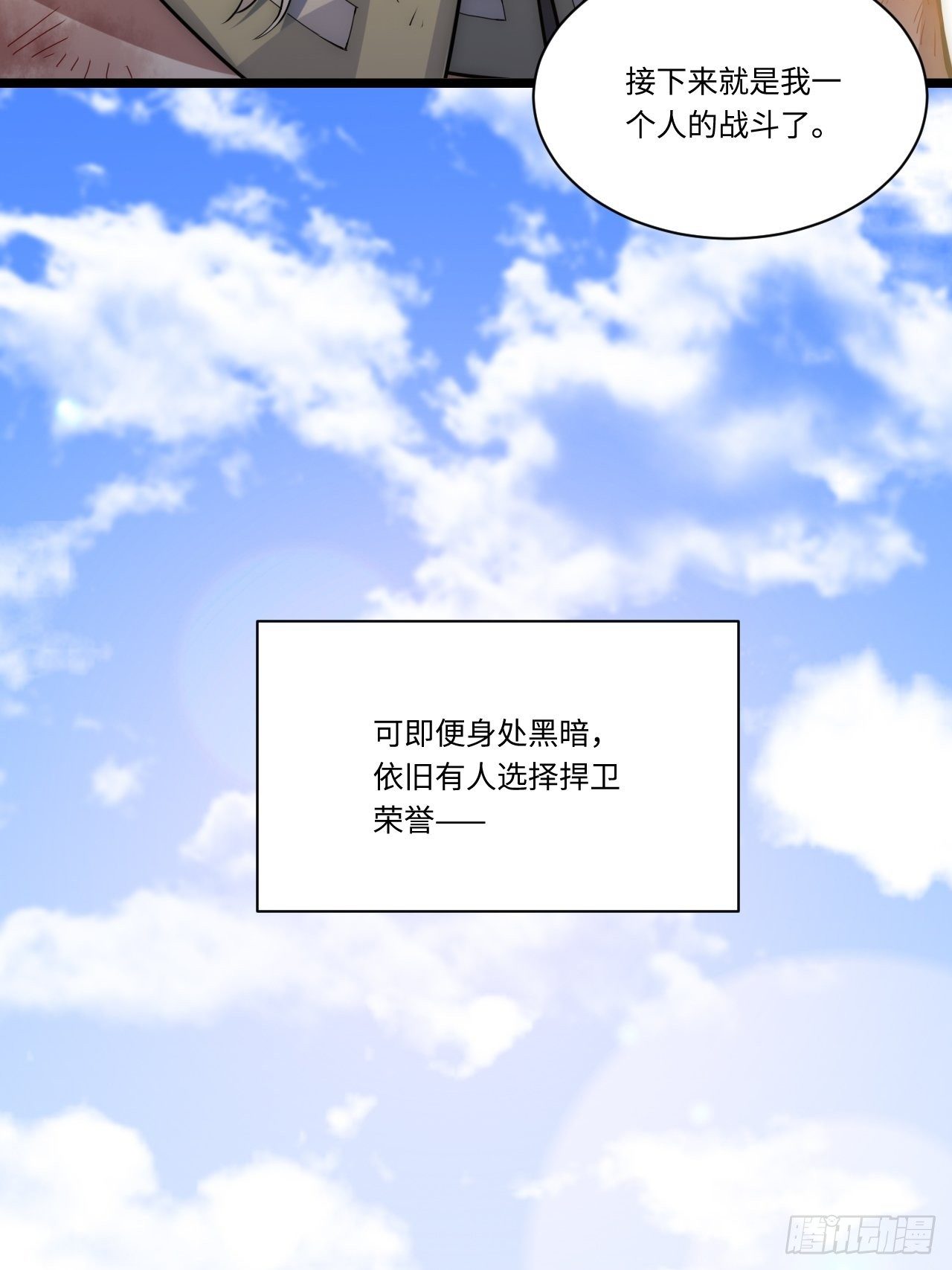 1.巫妖的圣骑士誓言！13