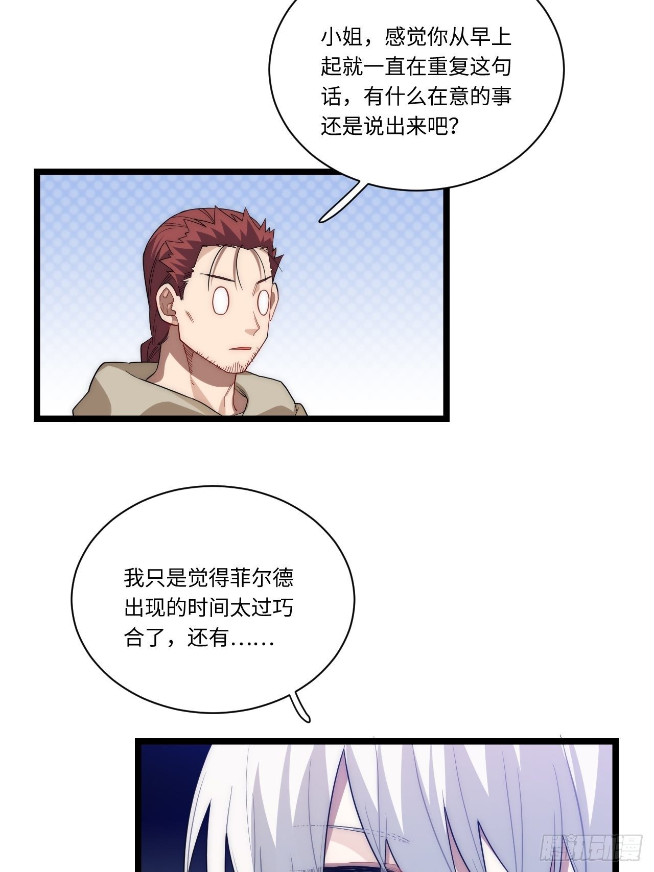 19.阴谋暗涌41