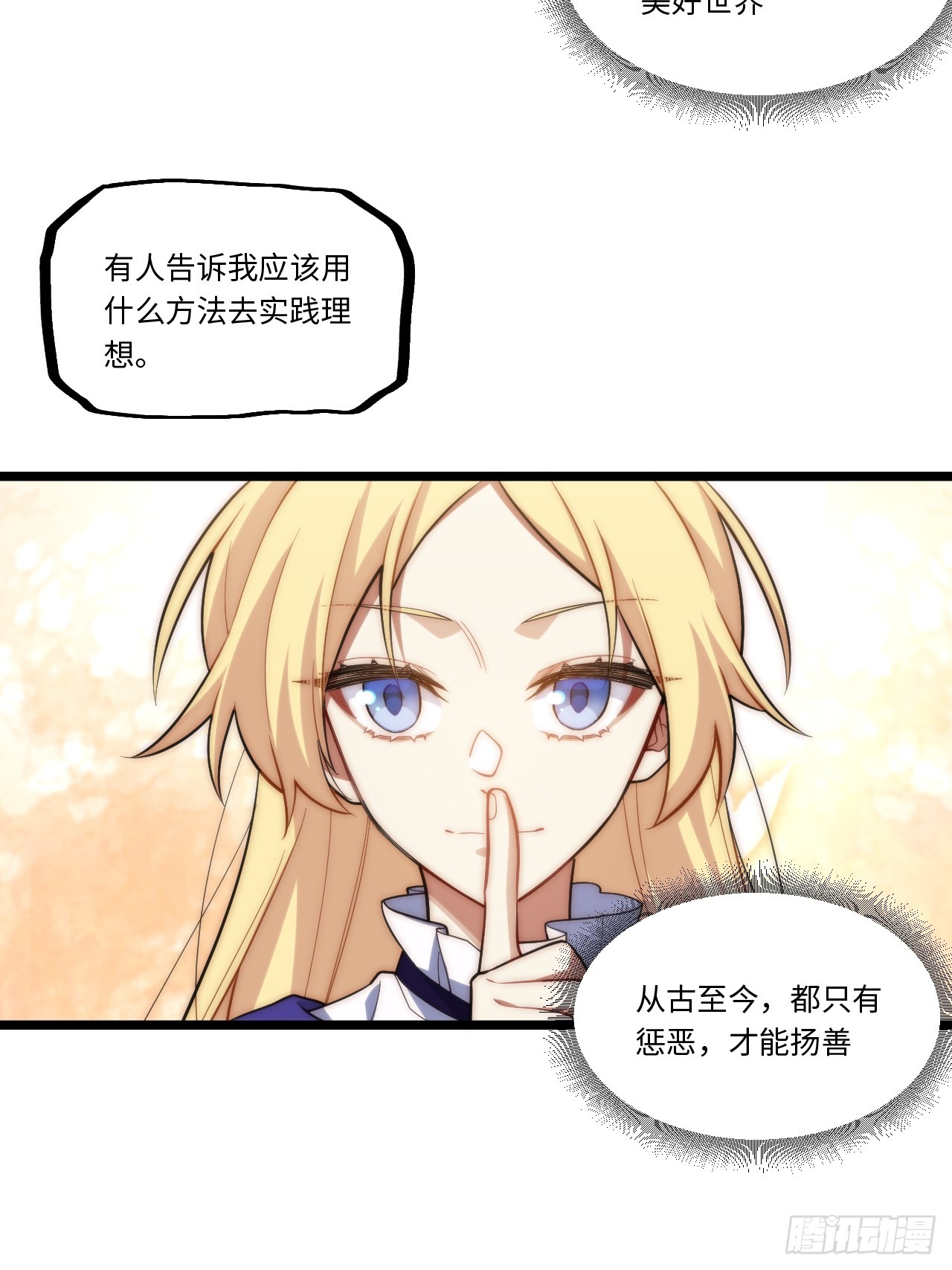 133.骑士道精神44