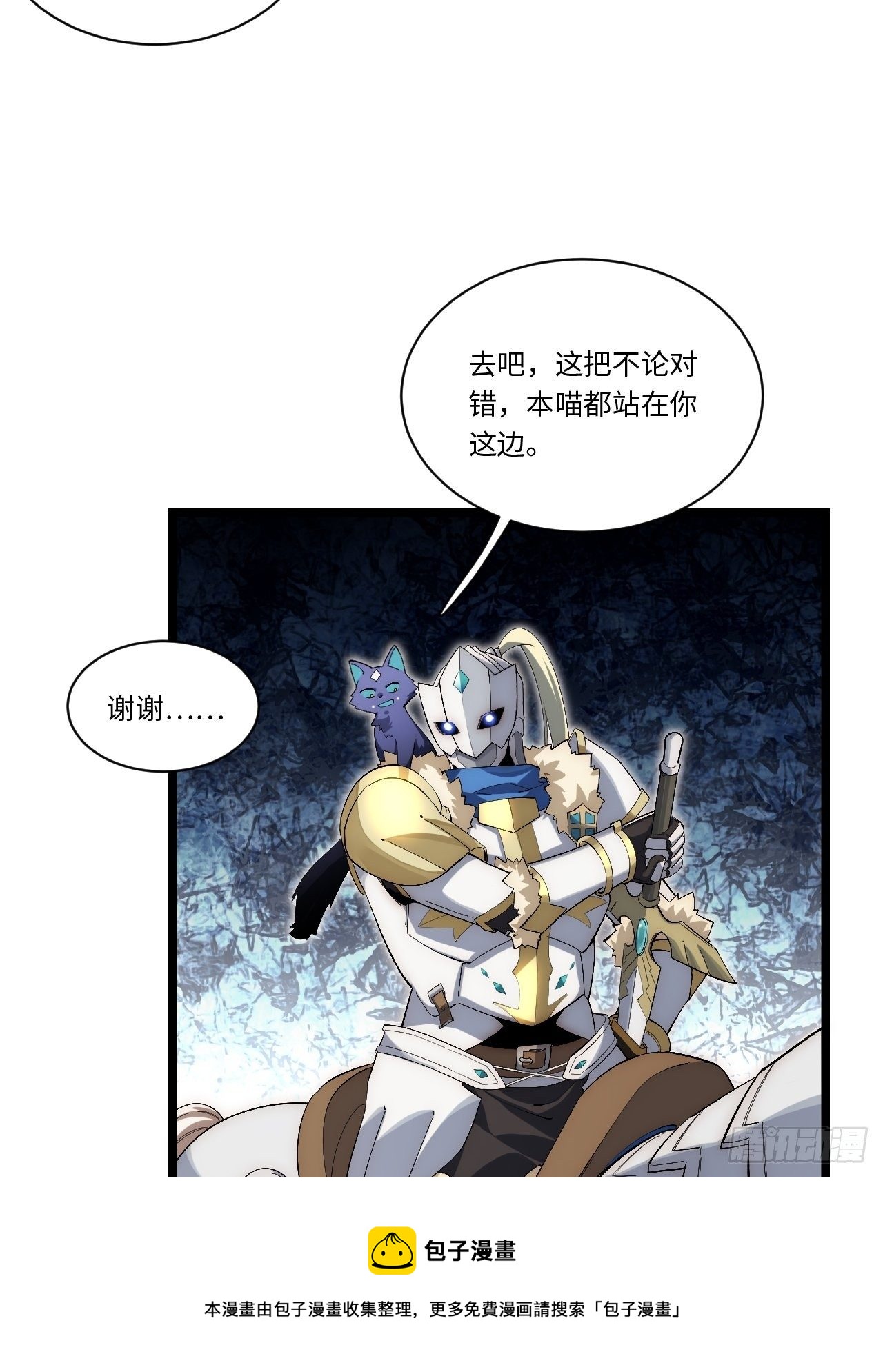 67.格雷的承诺64