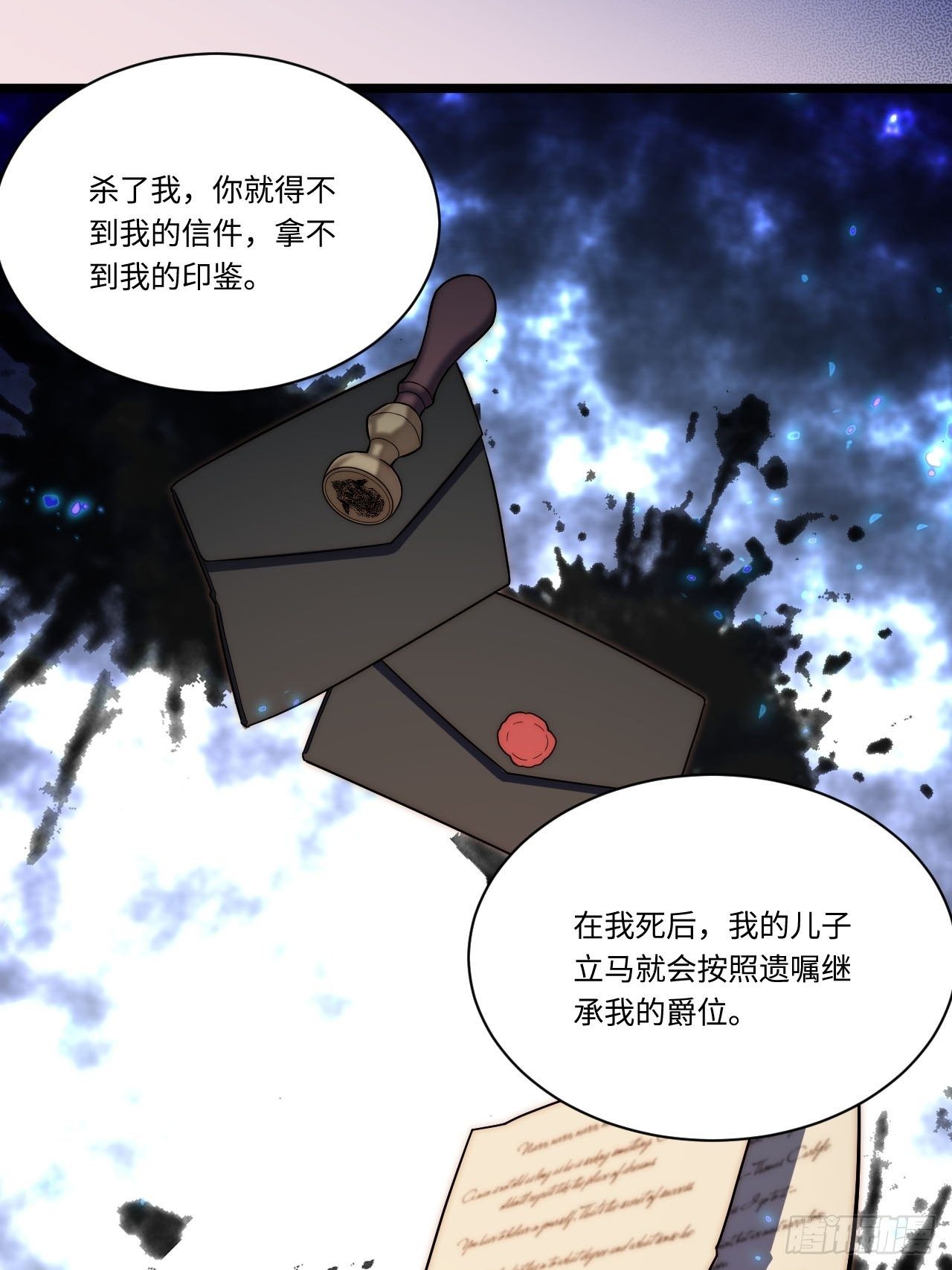 23.“信使”的纰漏25