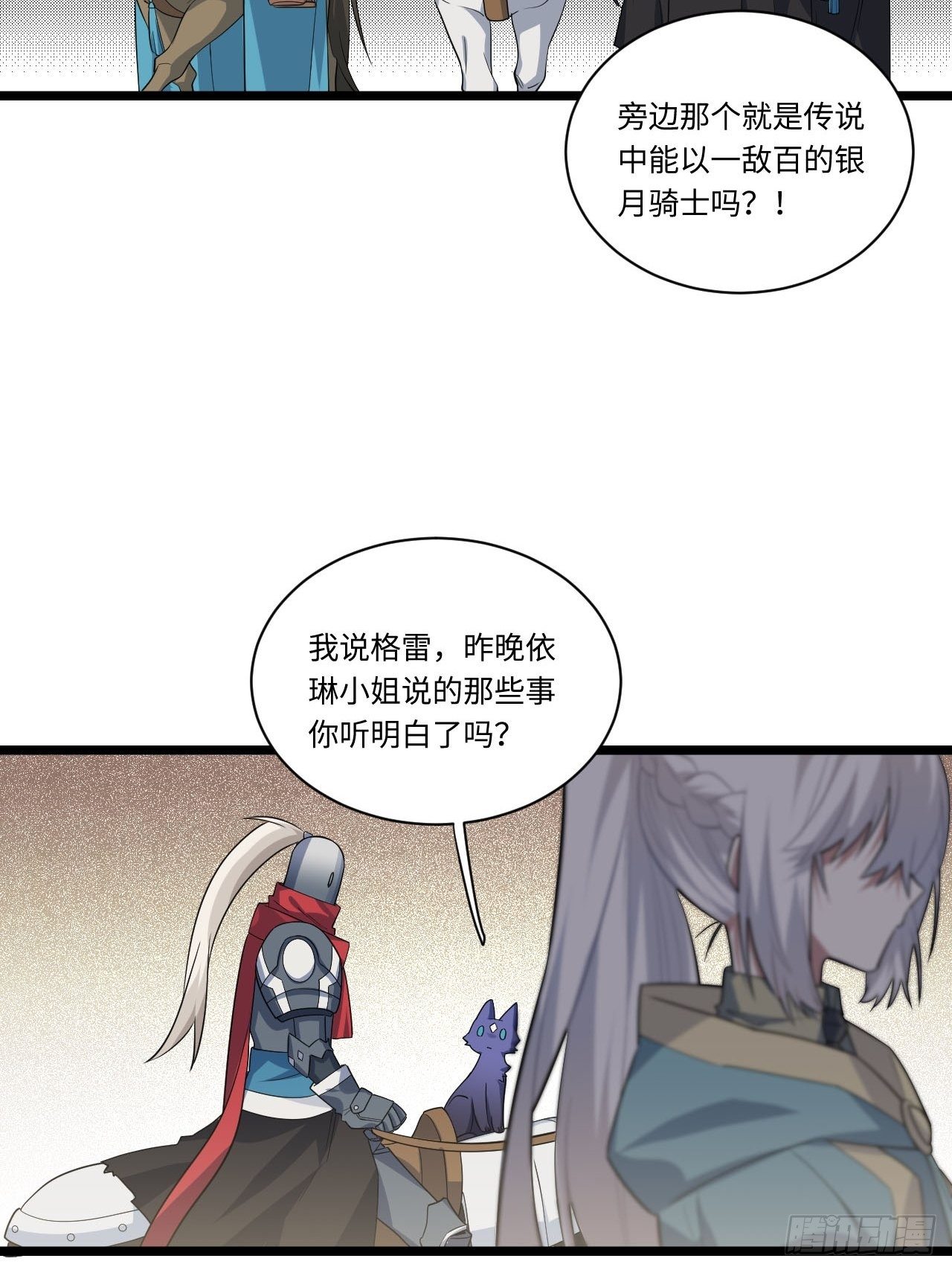 14.公国首都——白城20