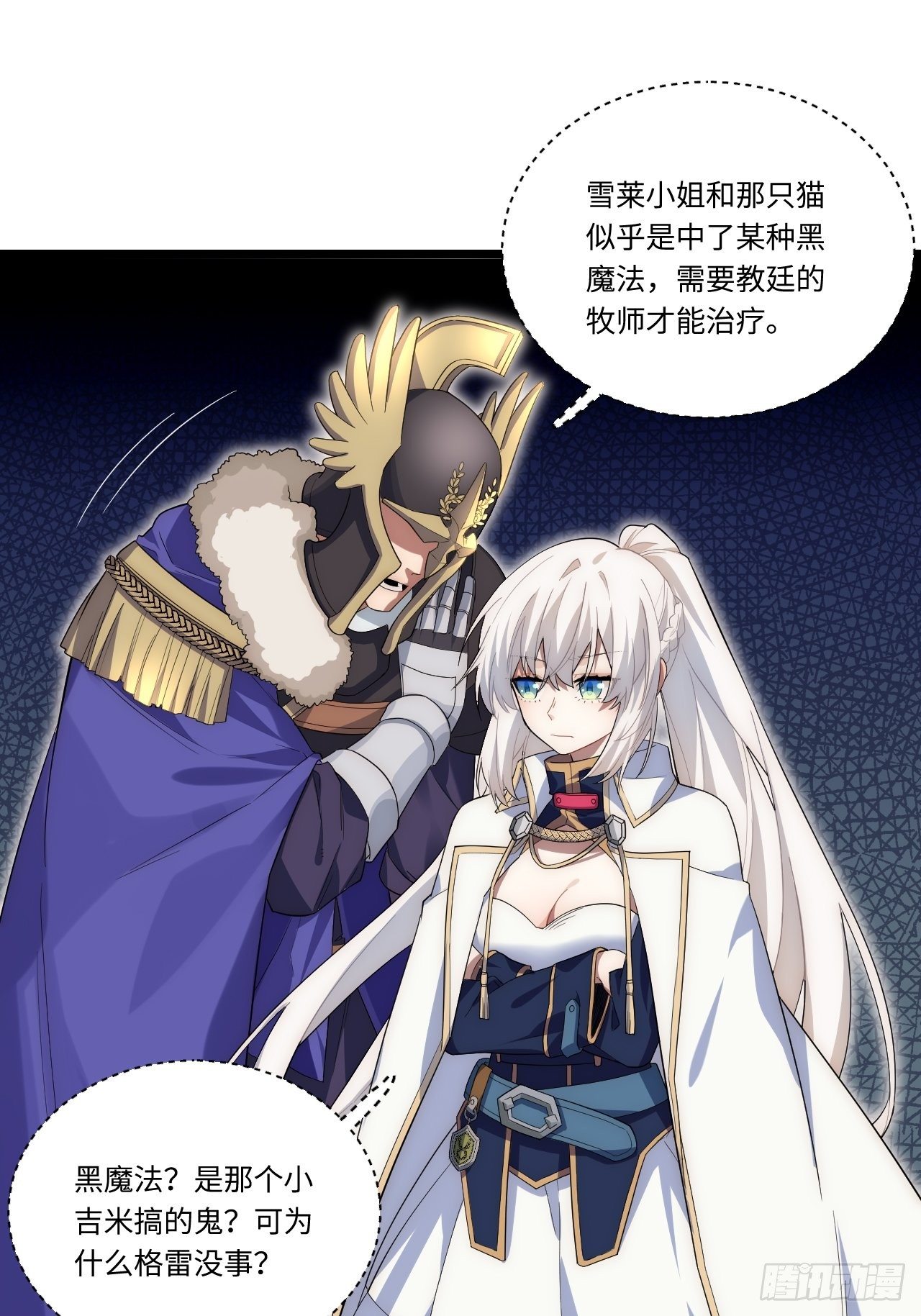 28.血族的希望之光8