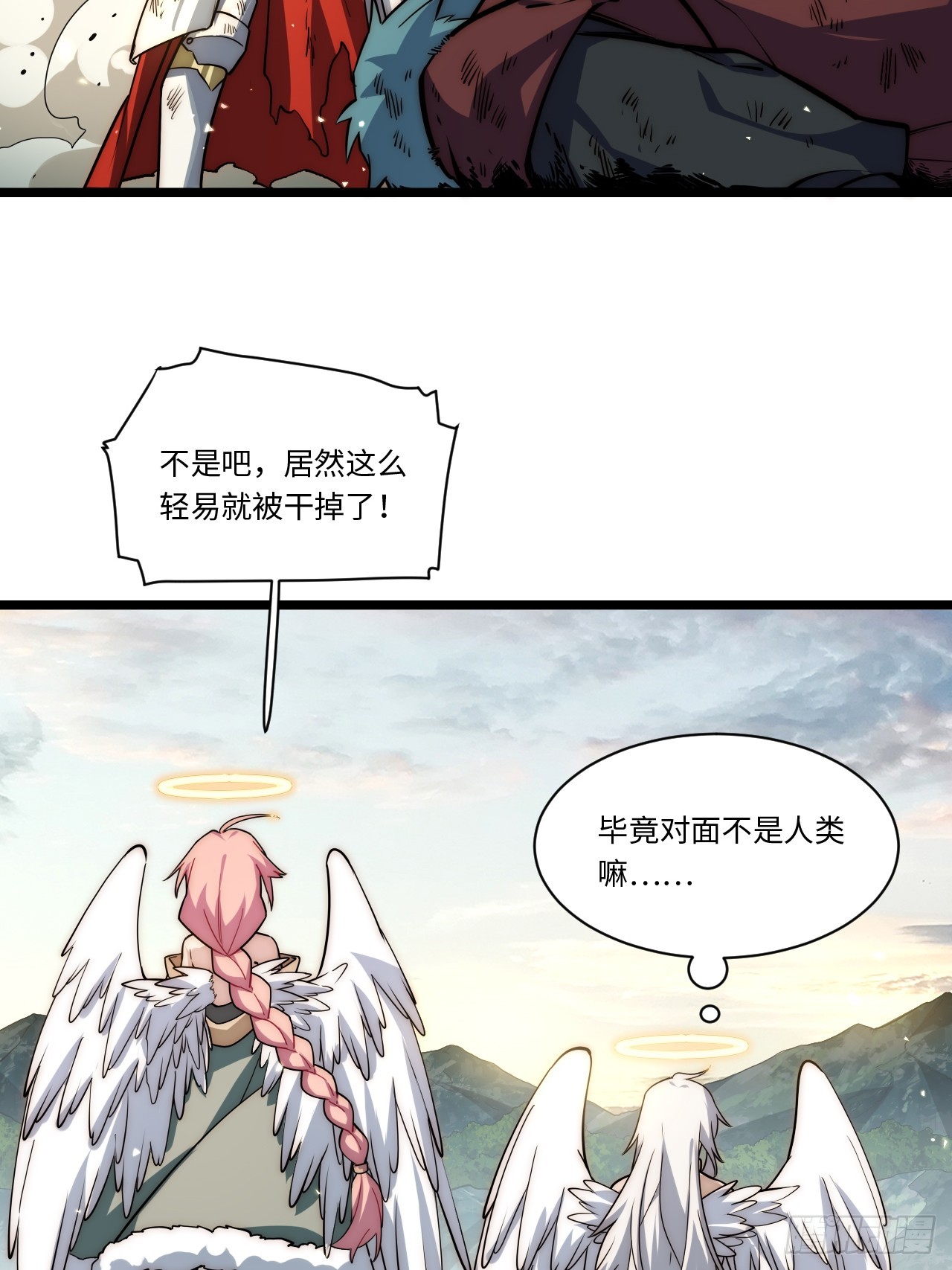 134.惩戒天使4