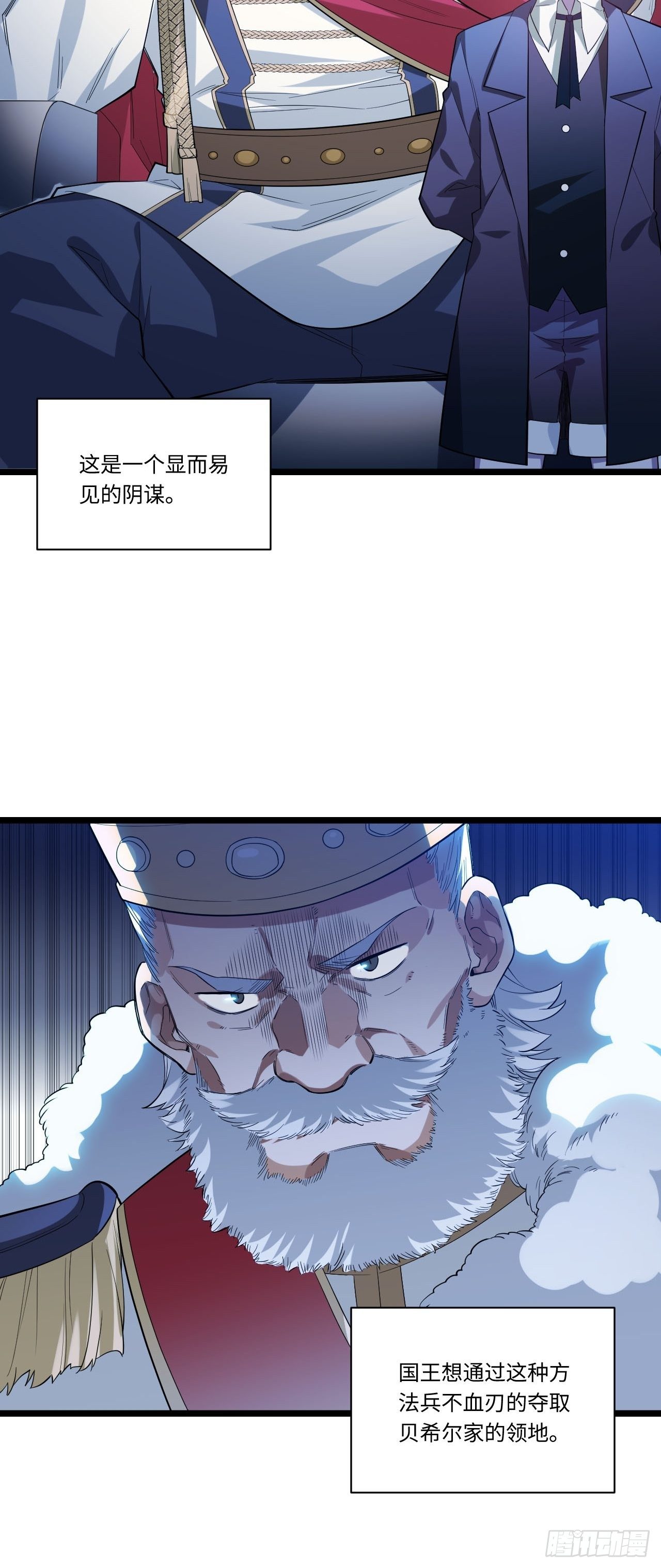 14.公国首都——白城7