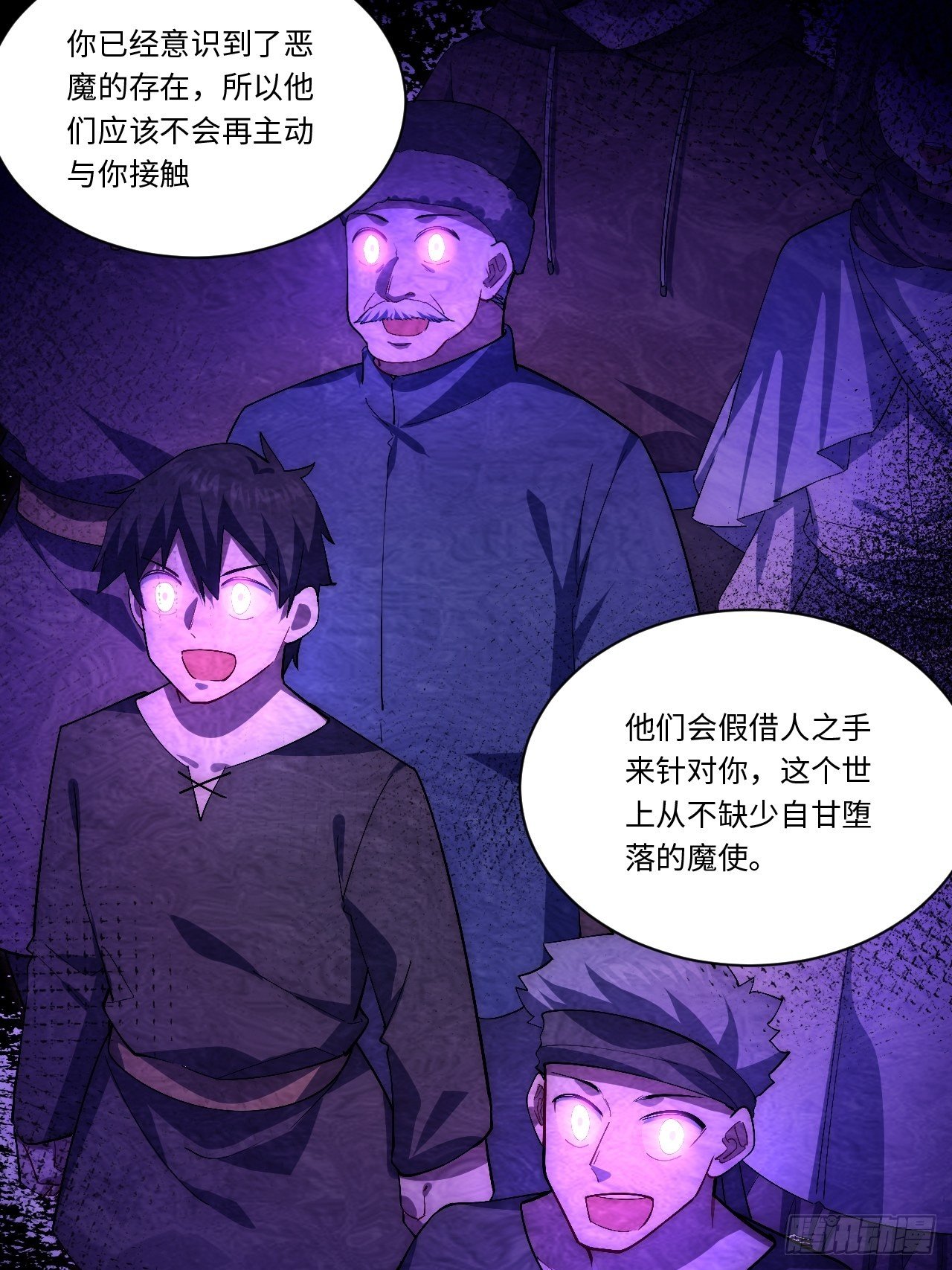 51.魔使15