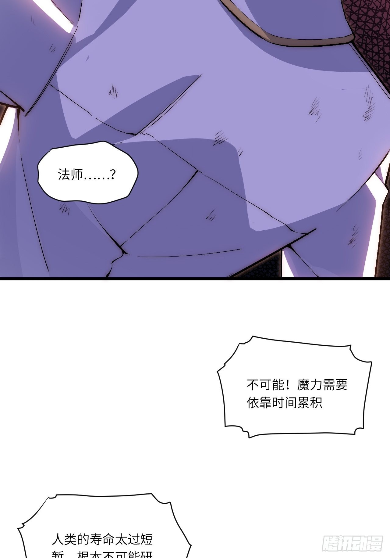 84.不速之客的邀约41