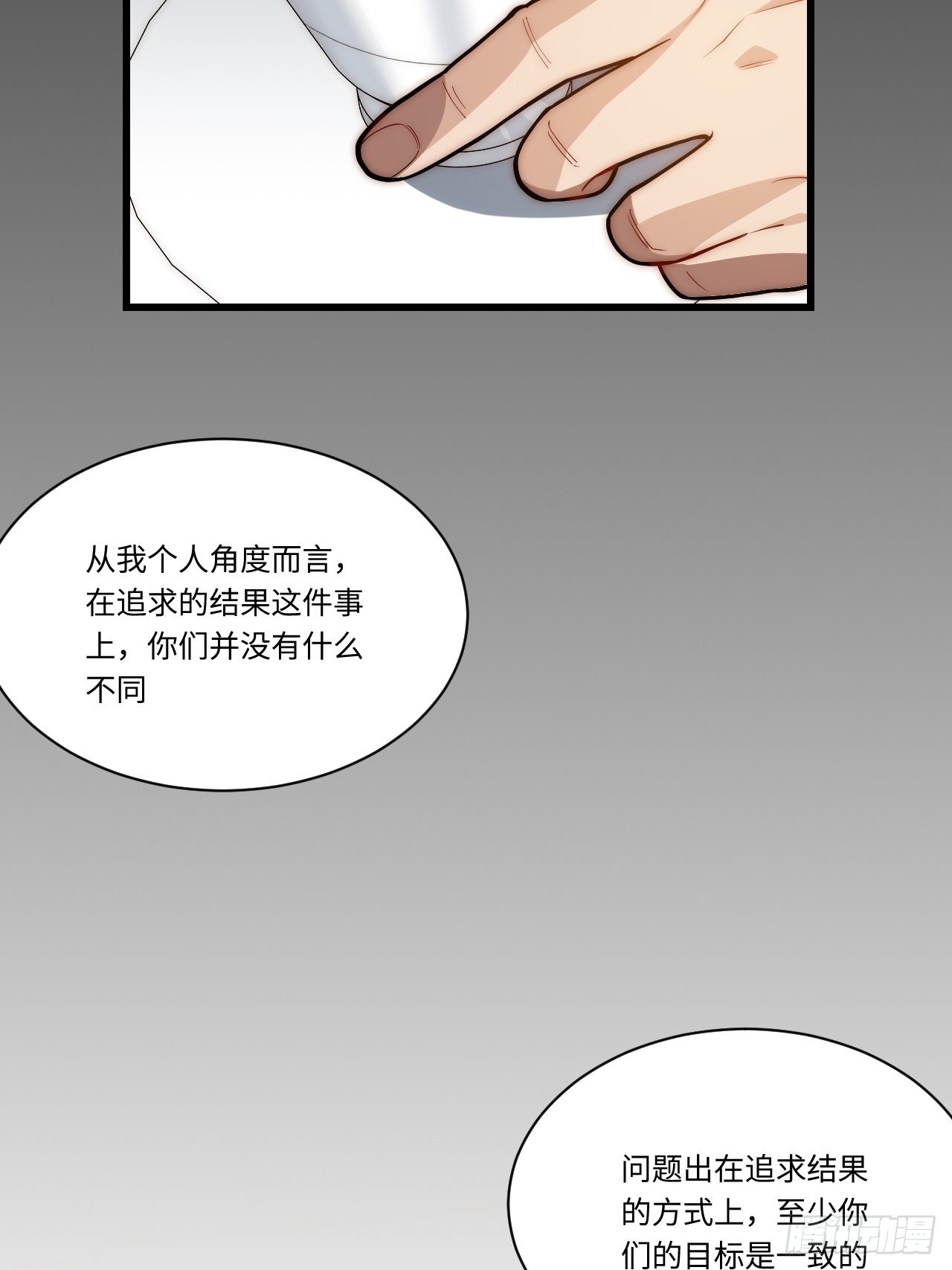 94.失败的谈判19