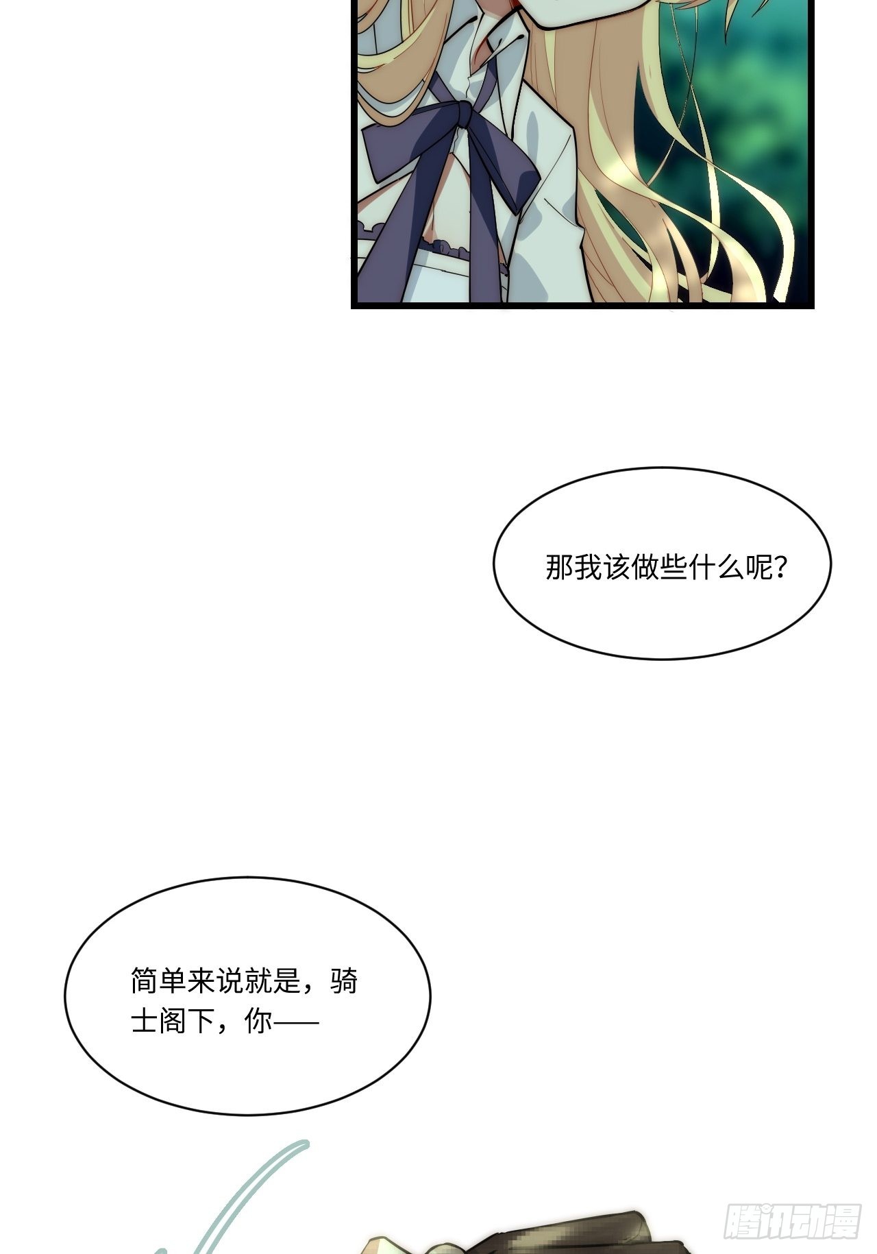 86.不情之请34