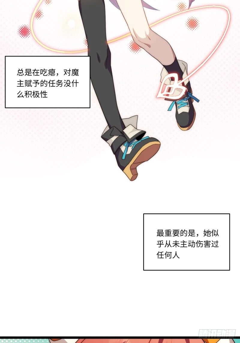 170.薇薇安是恶魔？3