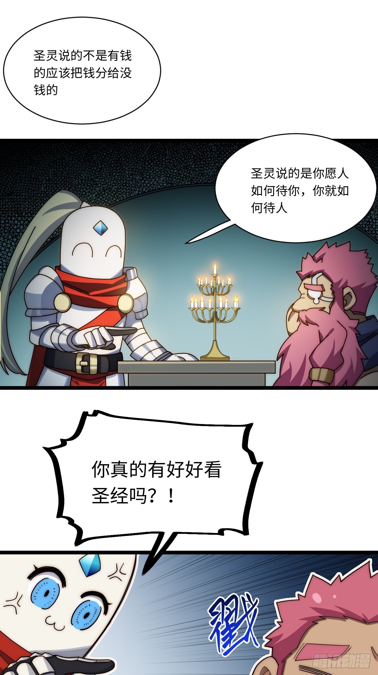 112.强人锁男28