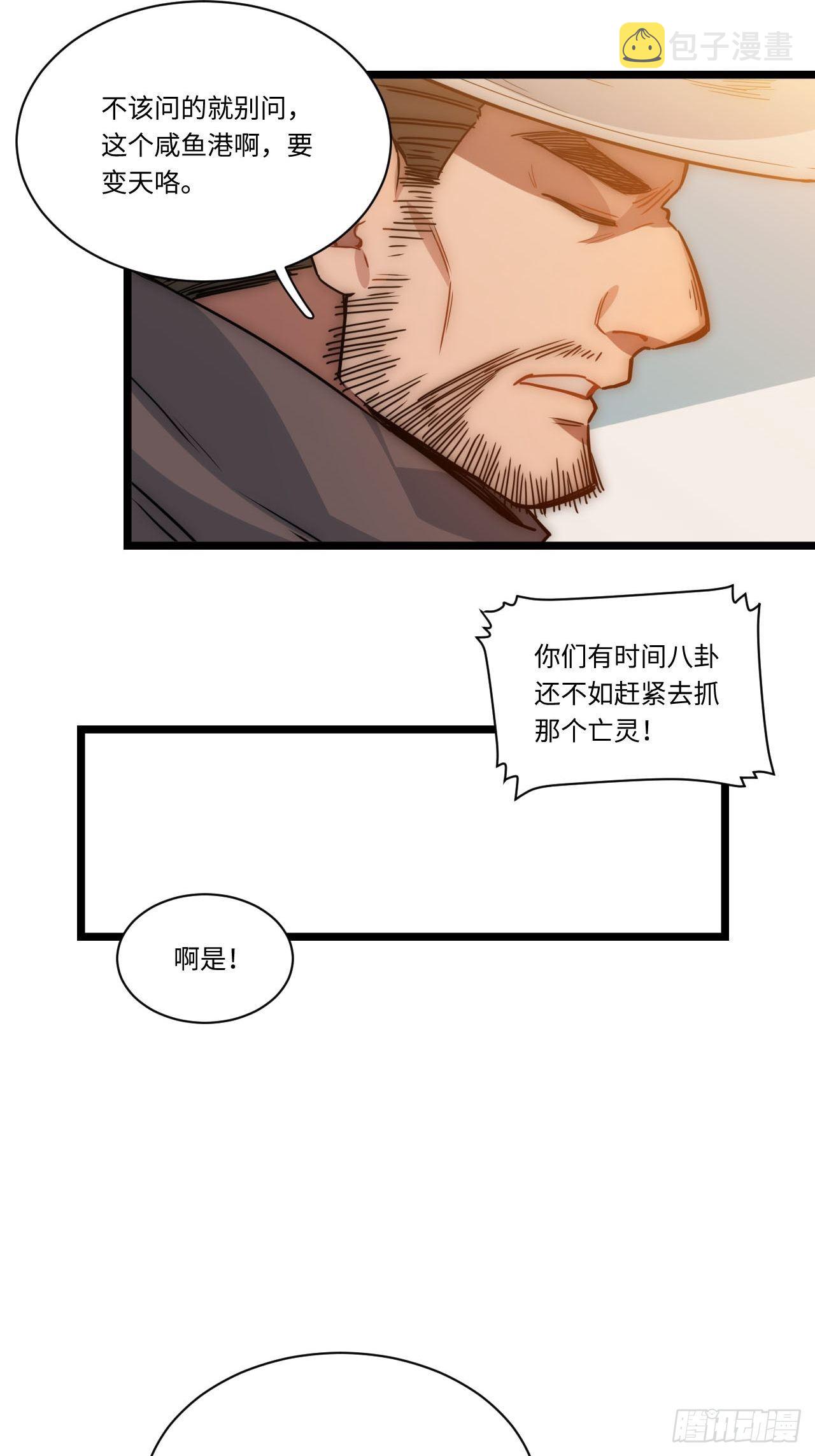 1.巫妖的圣骑士誓言！86