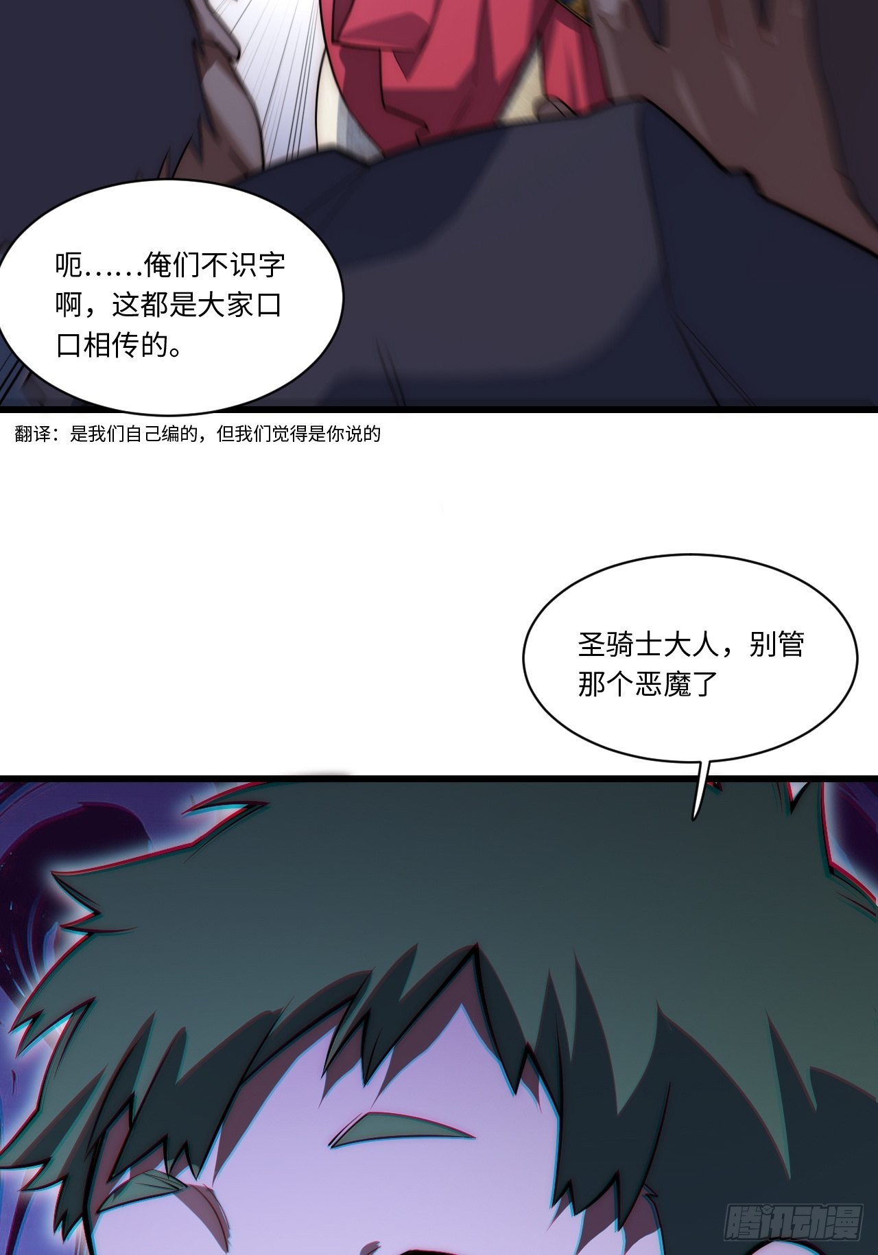 98.教廷的阴谋46