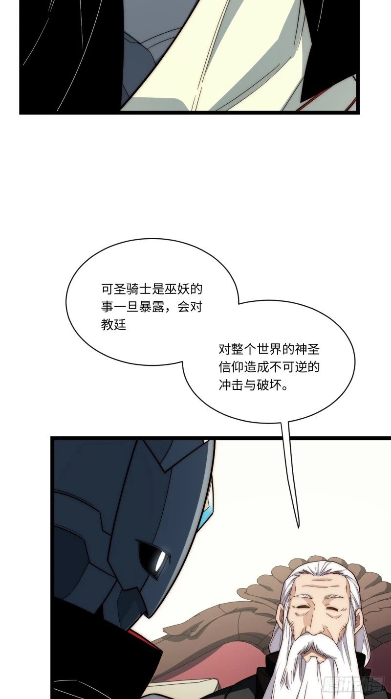 172.巫妖圣骑士51