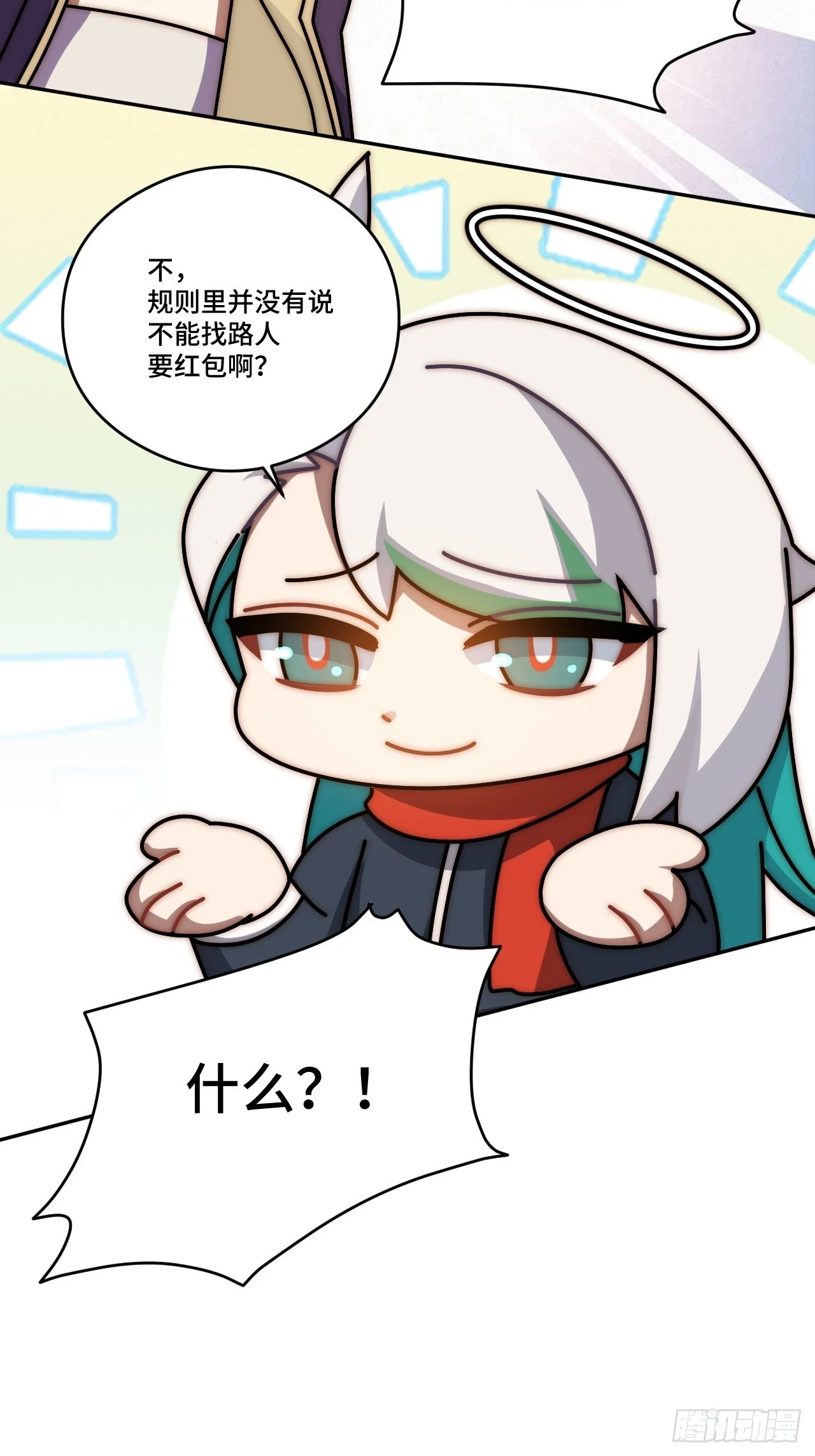 春节番外下篇47