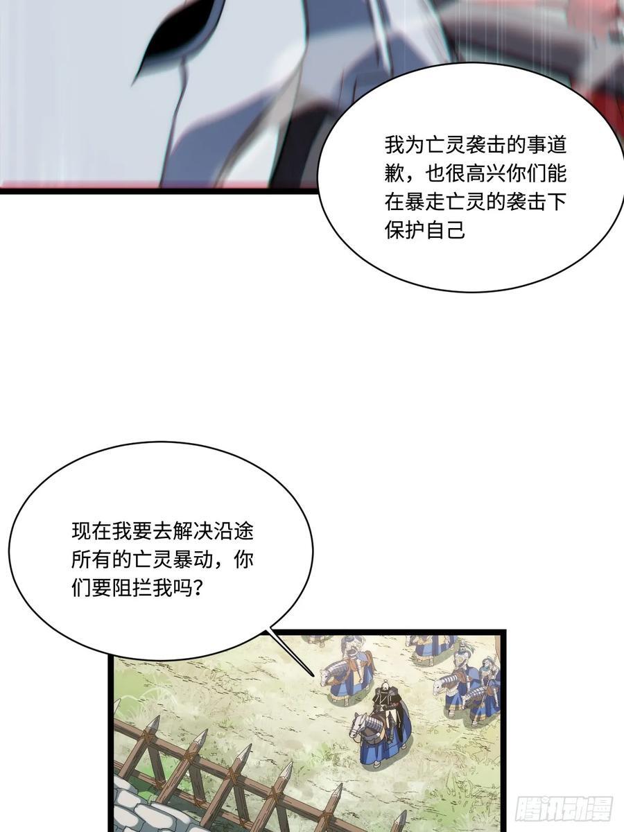 183.我叫格雷，是一只巫妖38