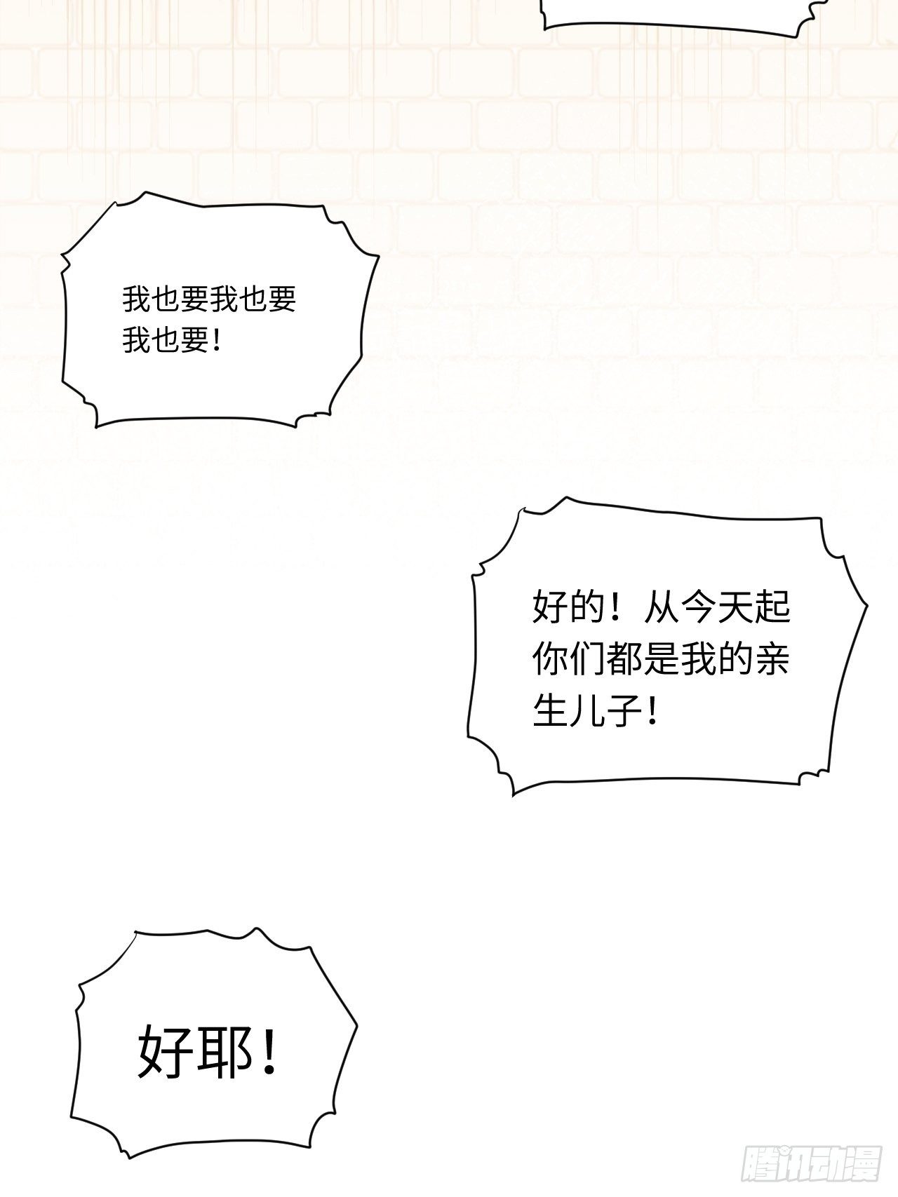 29.初遇凯瑟琳45