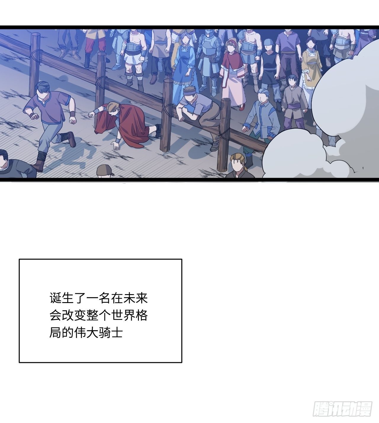 9.伟大骑士的诞生55