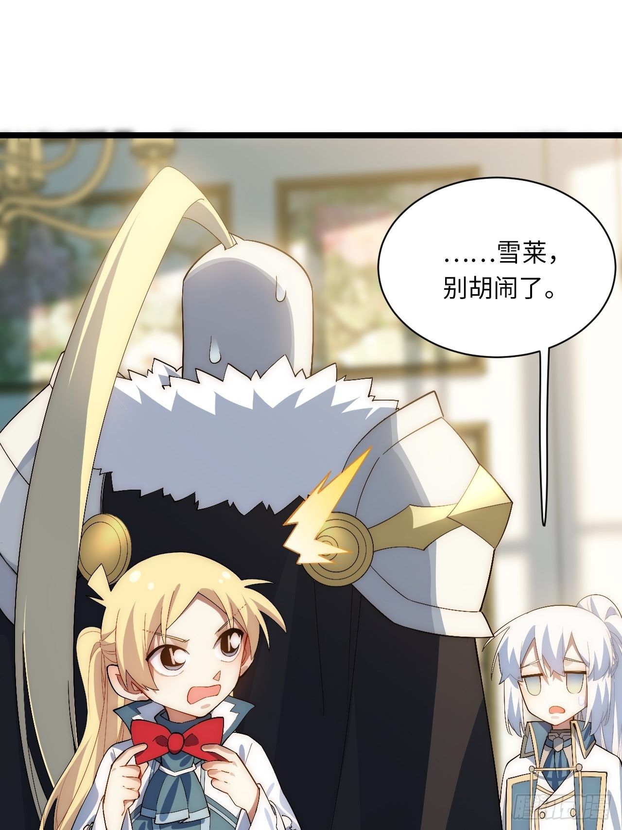 75.雪莱献计25