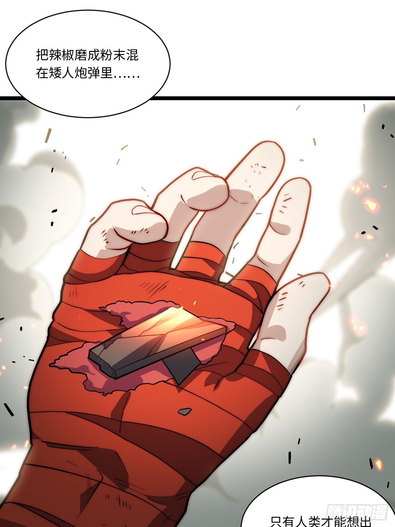 129.枪与炮14