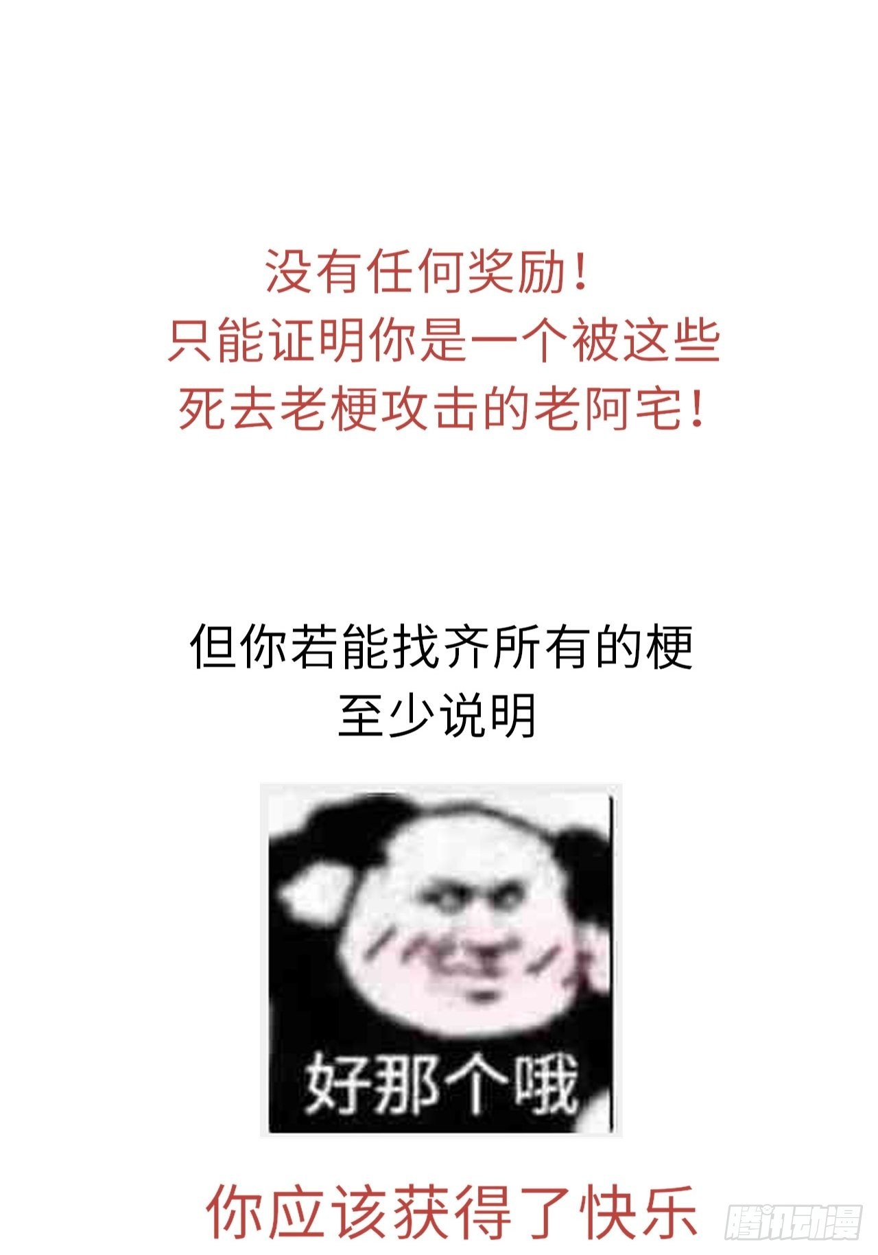 五·一番外—当格雷穿越后（下）57