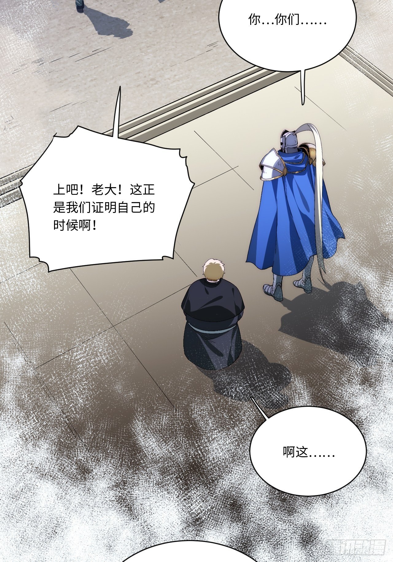 38.又是那个冒牌货？！25