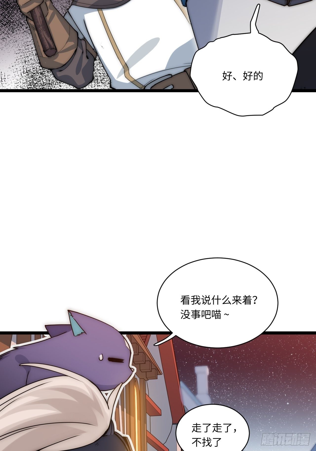 3.骑士与酒馆11
