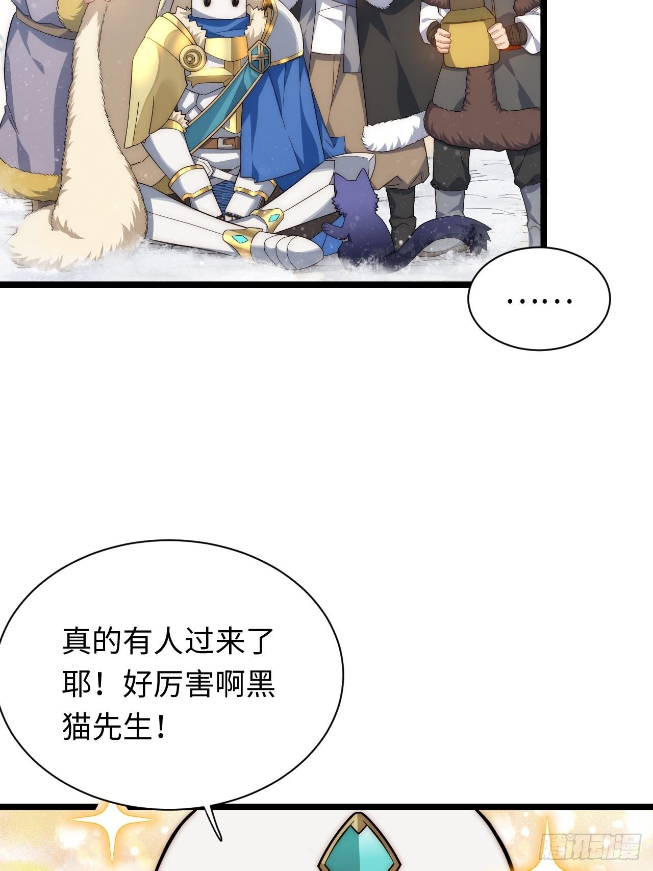 46.你要入赘吗？13