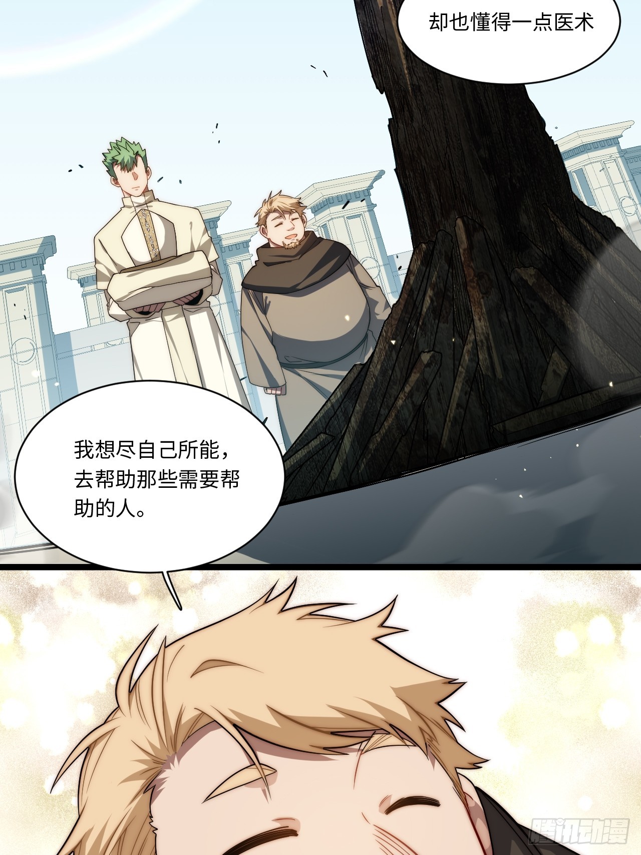 137.未烬之焰14