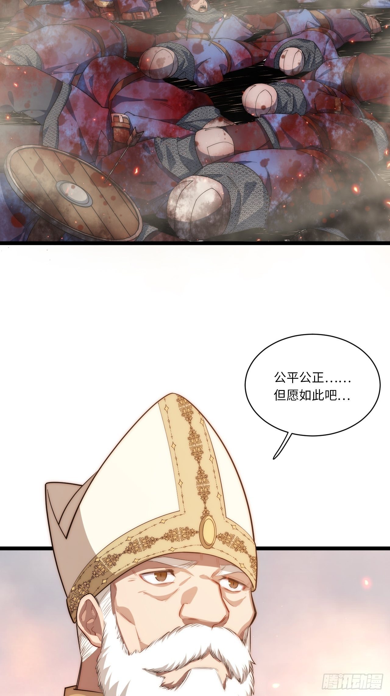 41.誓约之战6