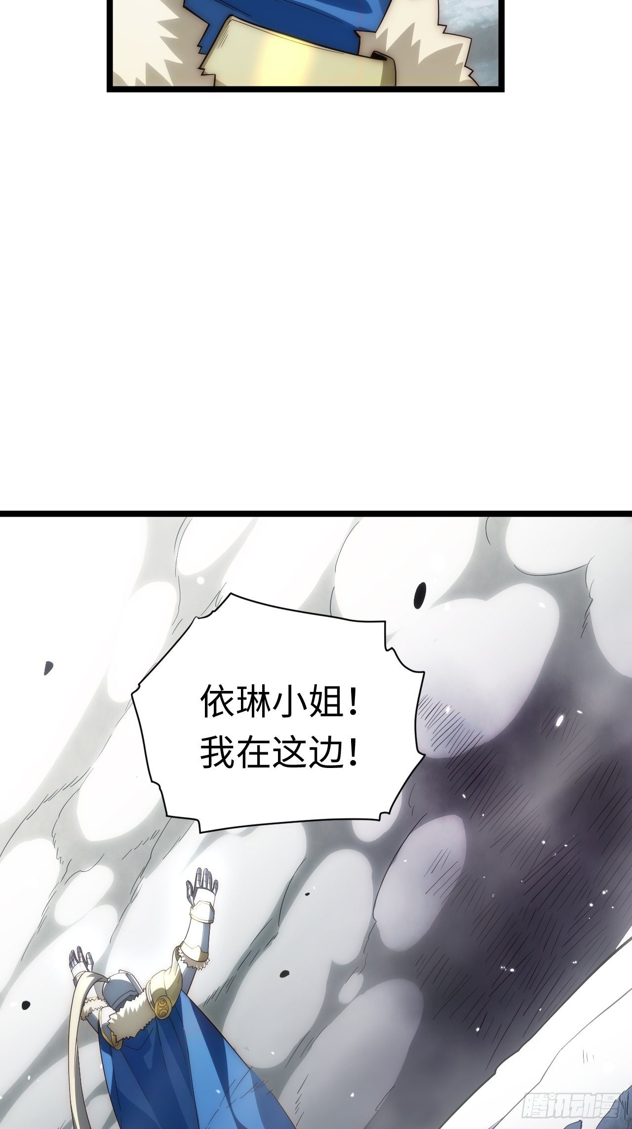49.真身被发现？！13