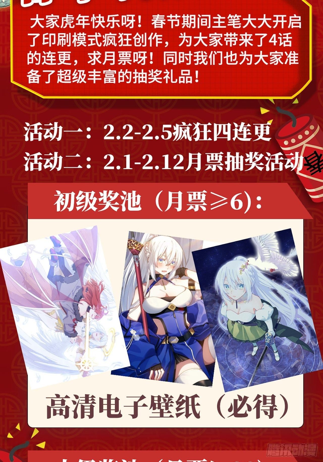 53.想占有他吗？62