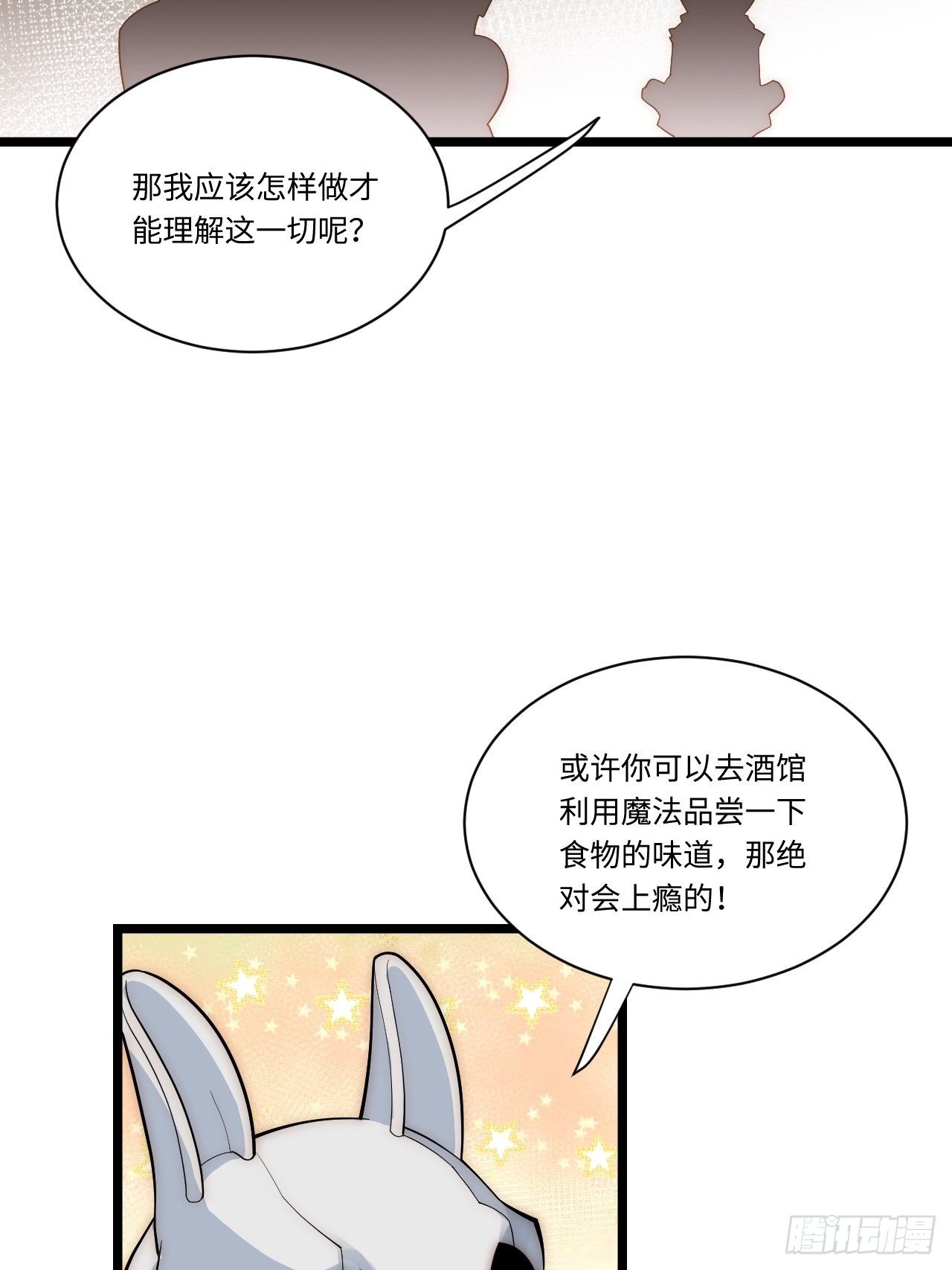 33.好心办坏事34