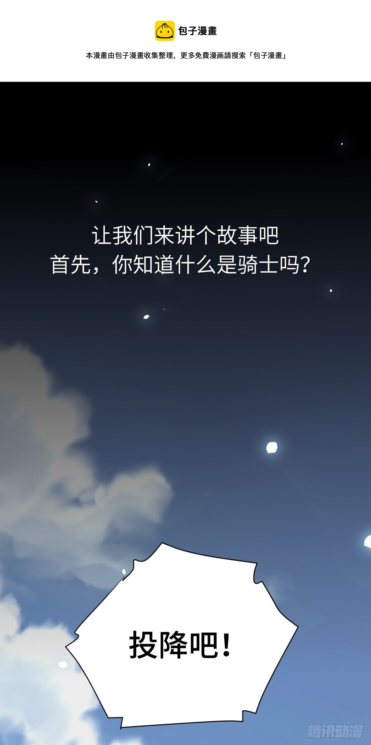 1.巫妖的圣骑士誓言！0