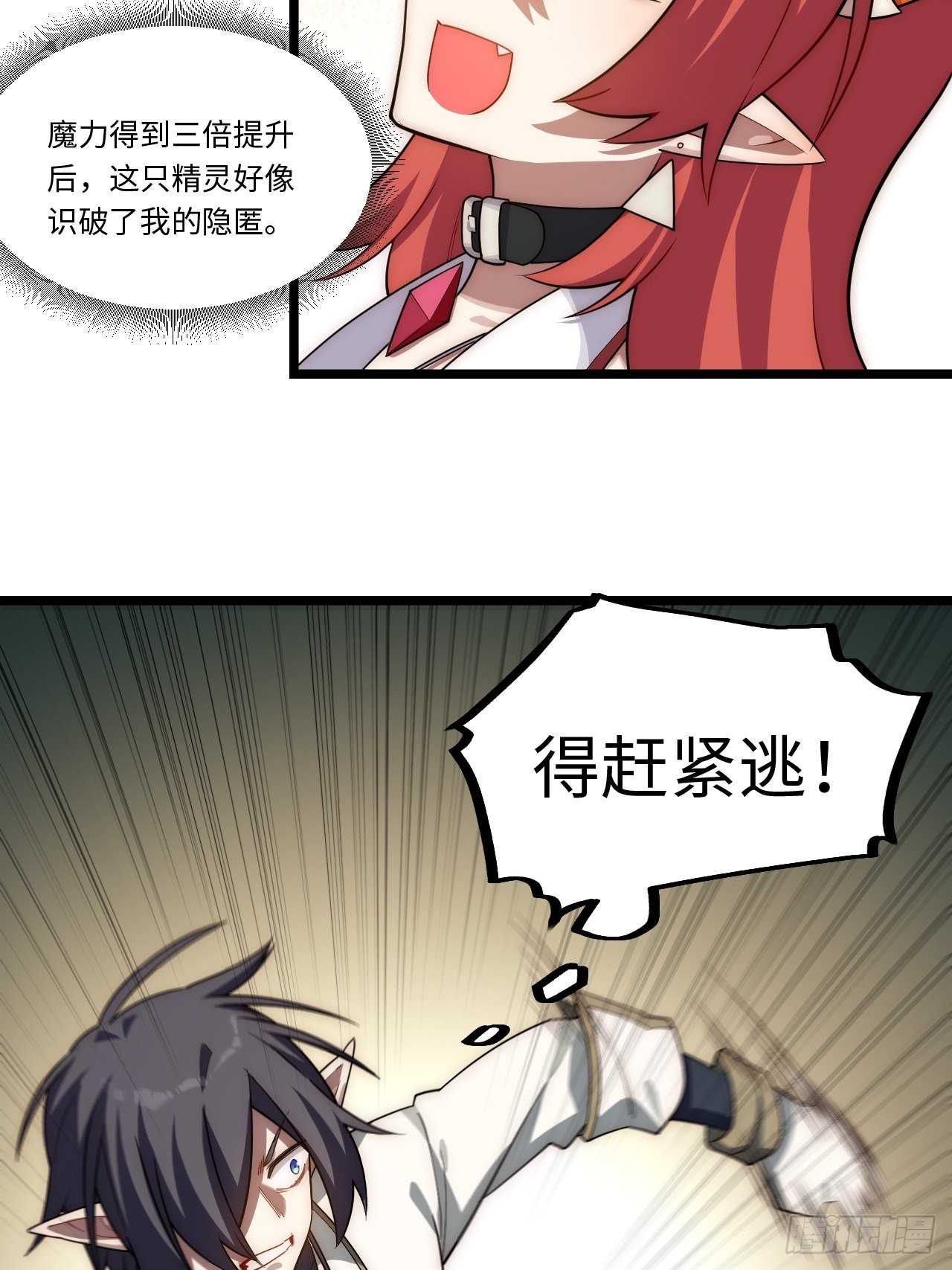 102.克里玛莎的遗产46