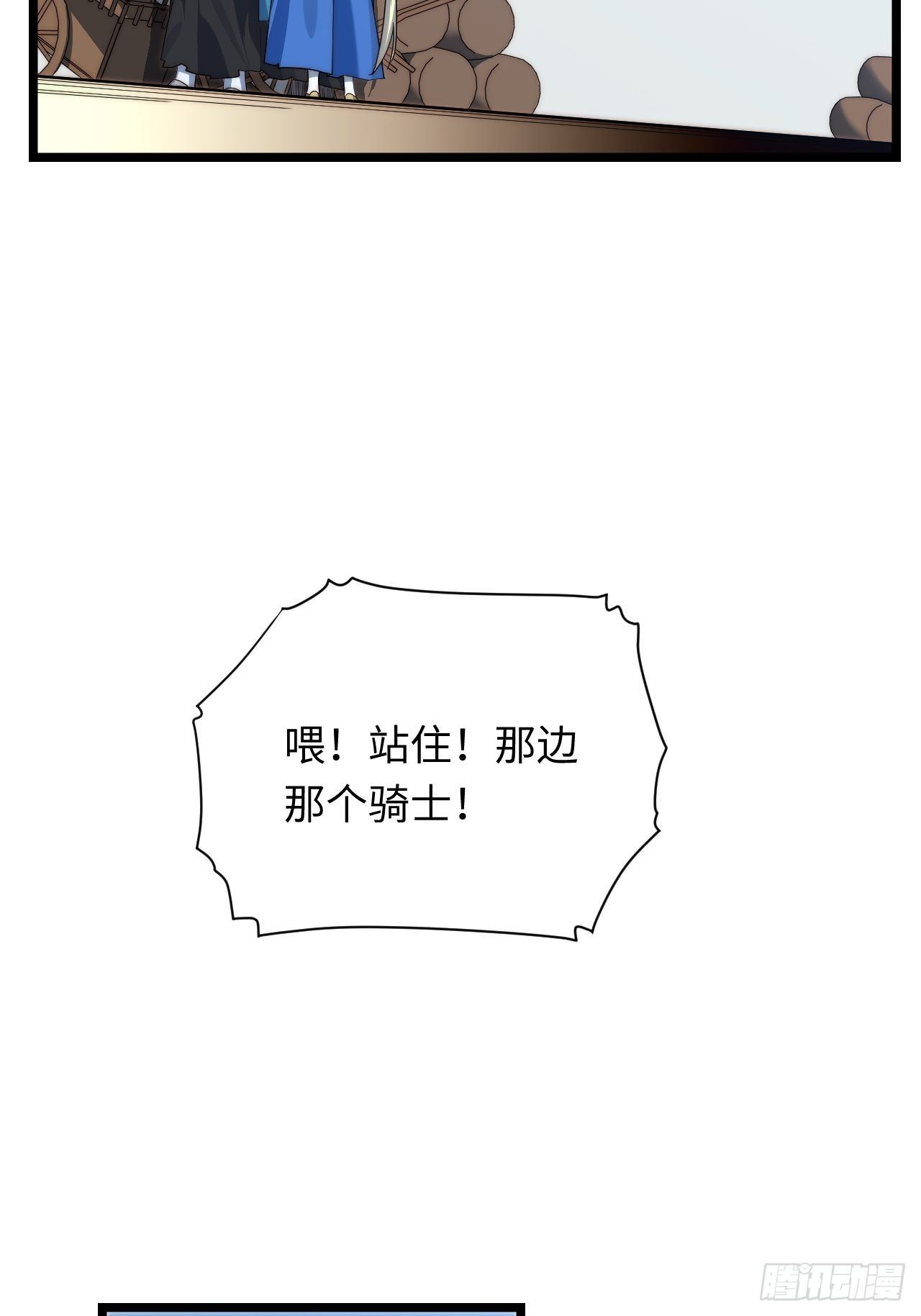 31.国王的诡异行军7