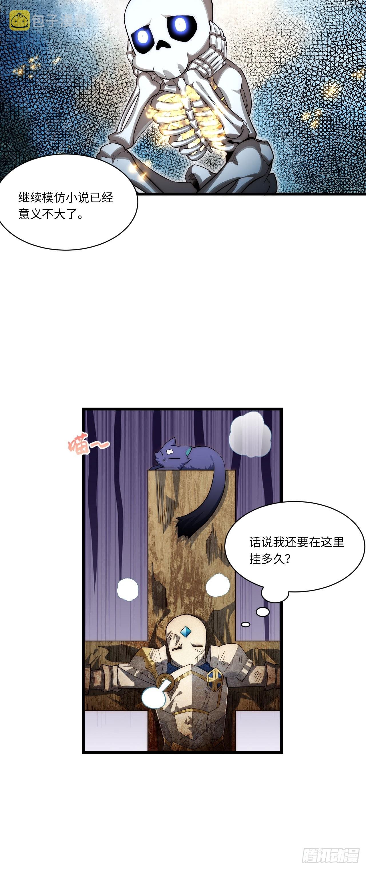 98.教廷的阴谋7