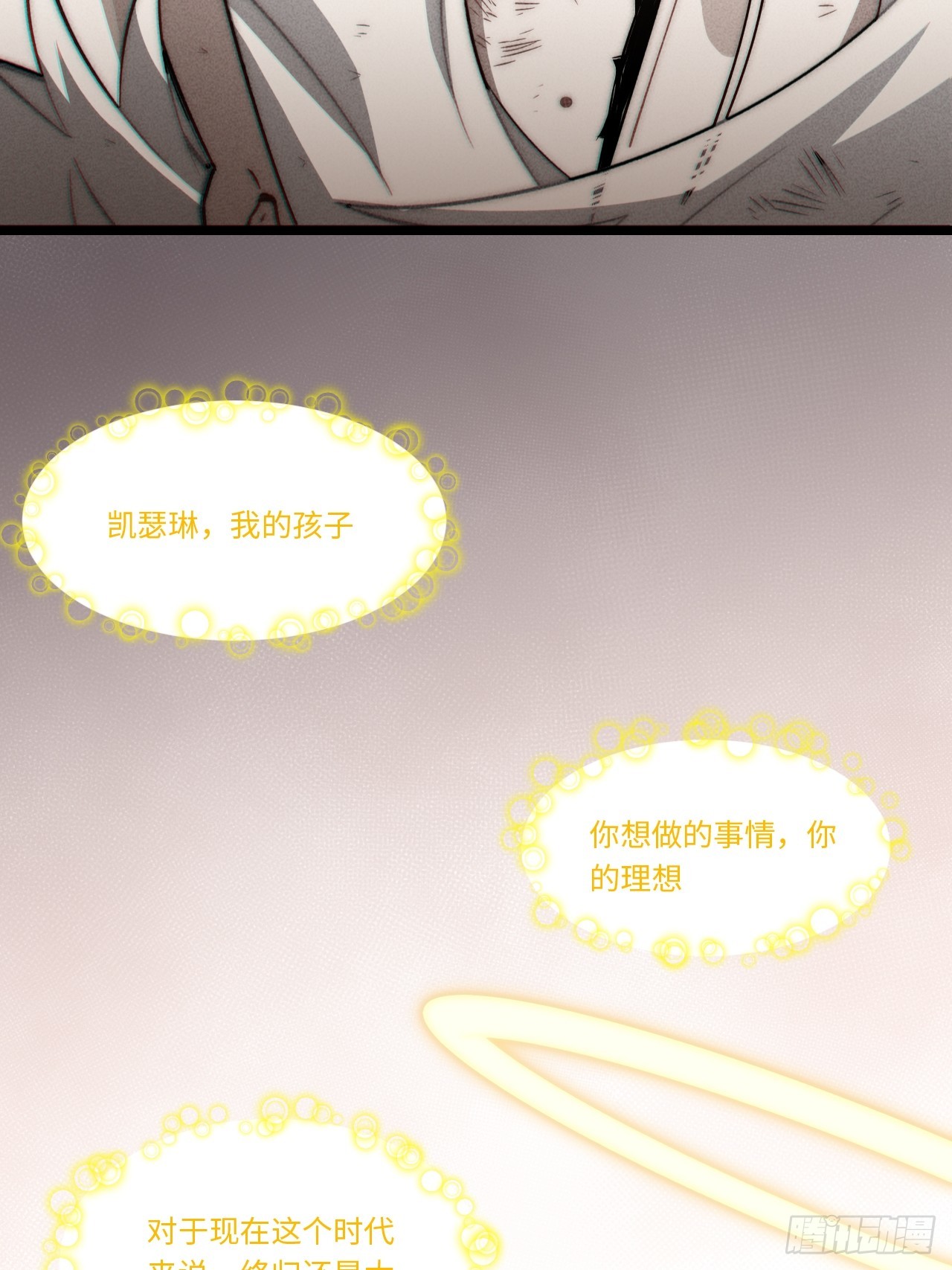 134.惩戒天使19