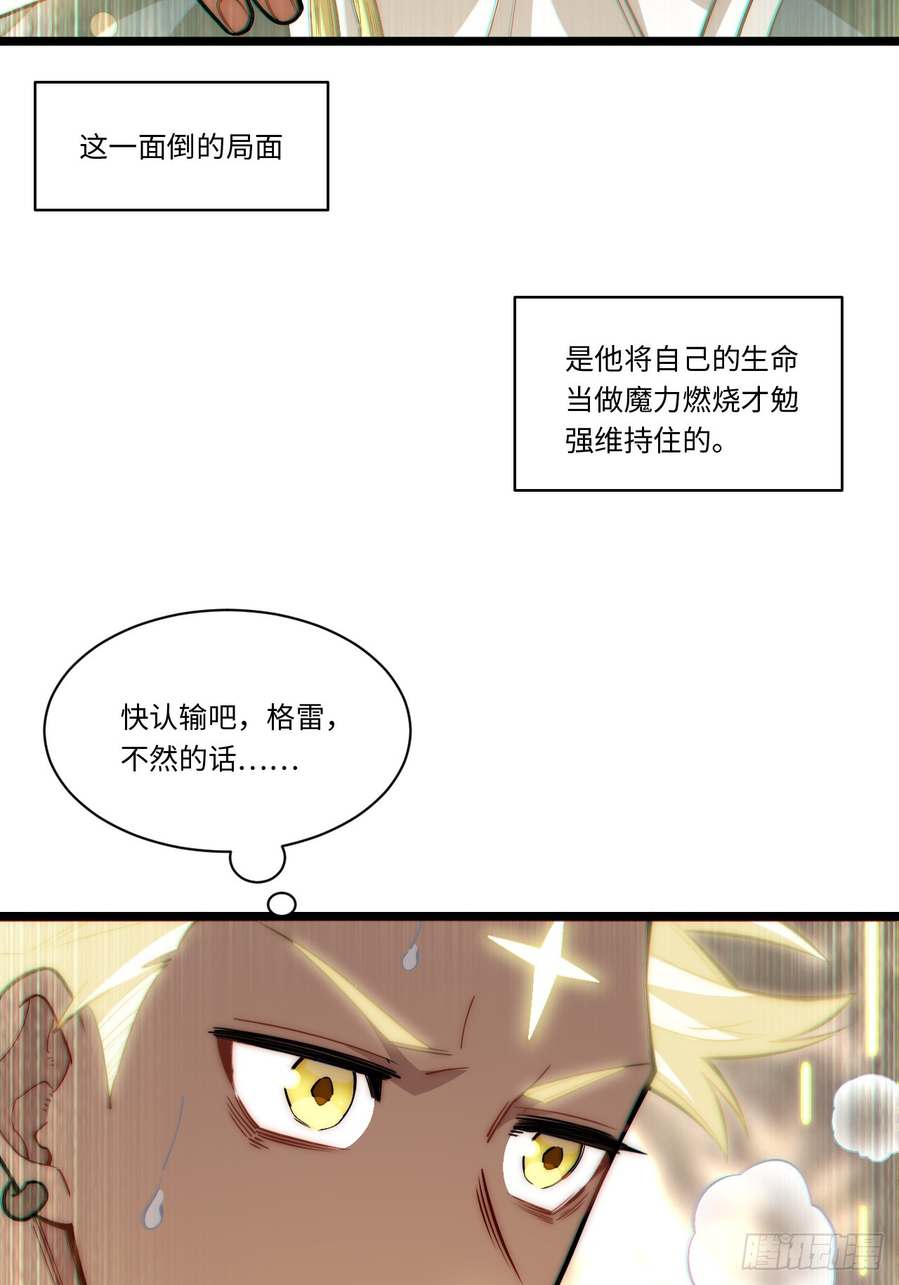 127.正义的代价44