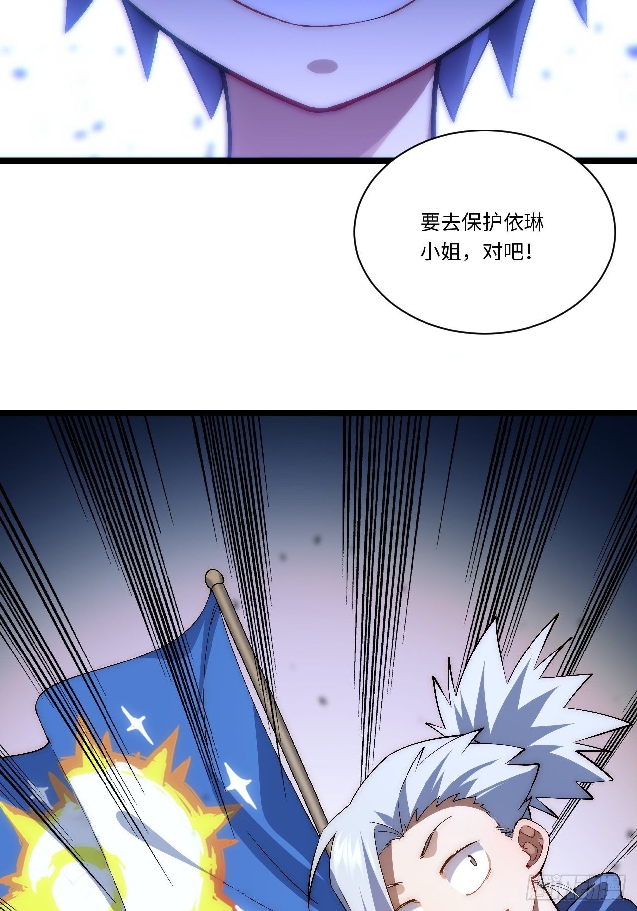 38.又是那个冒牌货？！22