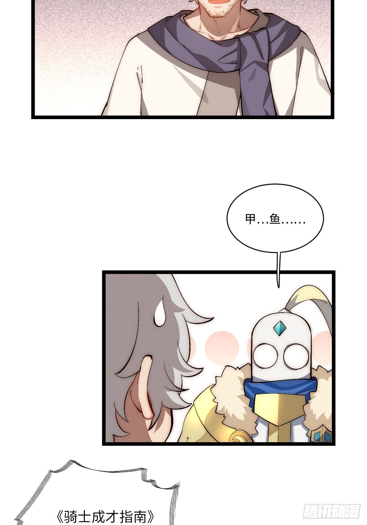 60.依琳的选择21