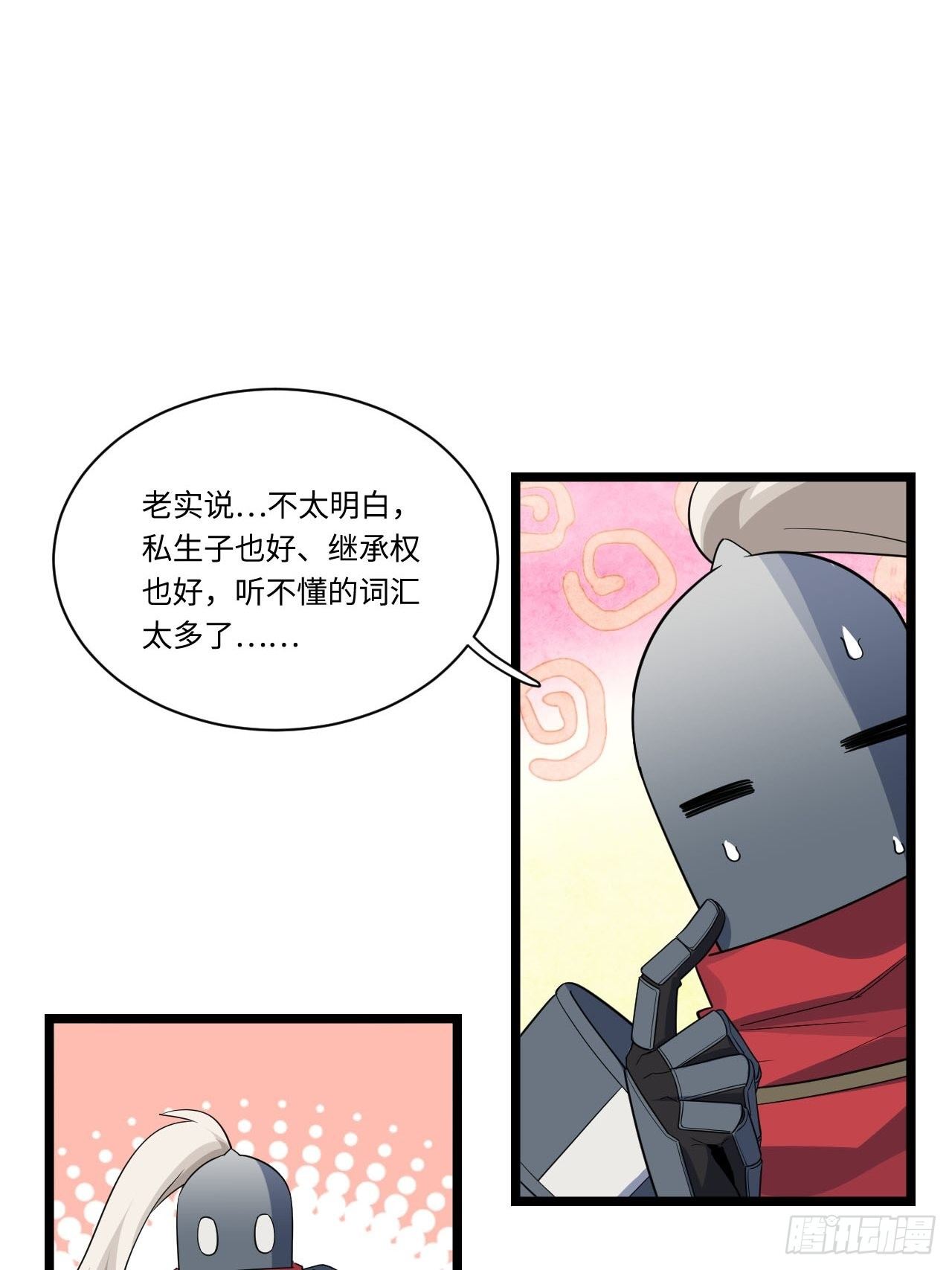 14.公国首都——白城21