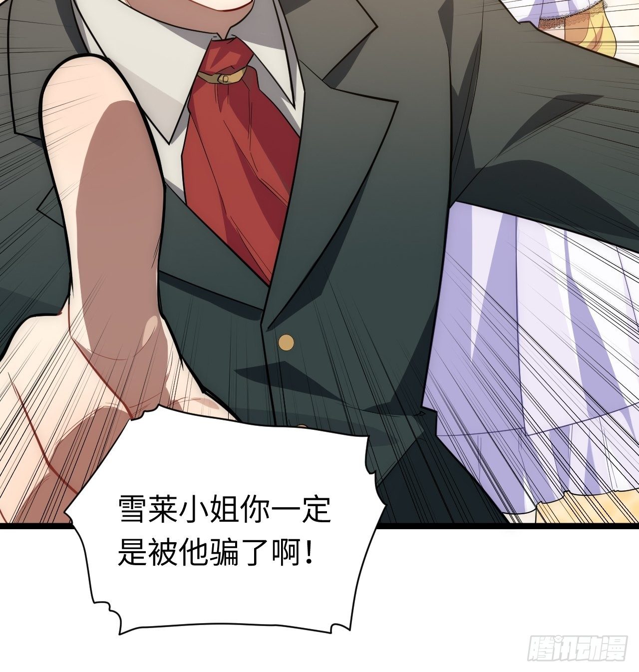 18.难以辩解的误会20