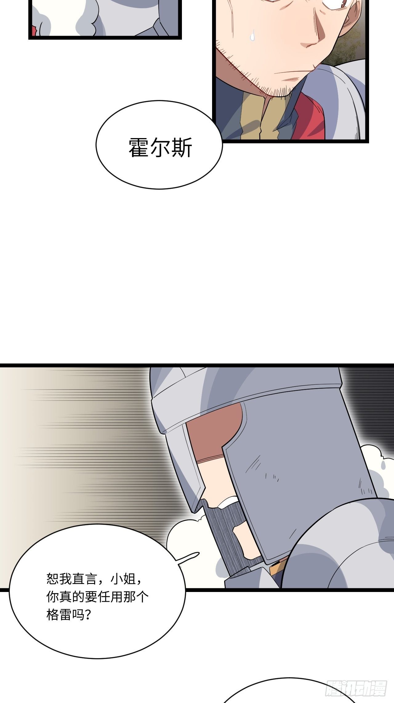 10.“劫富济贫”33