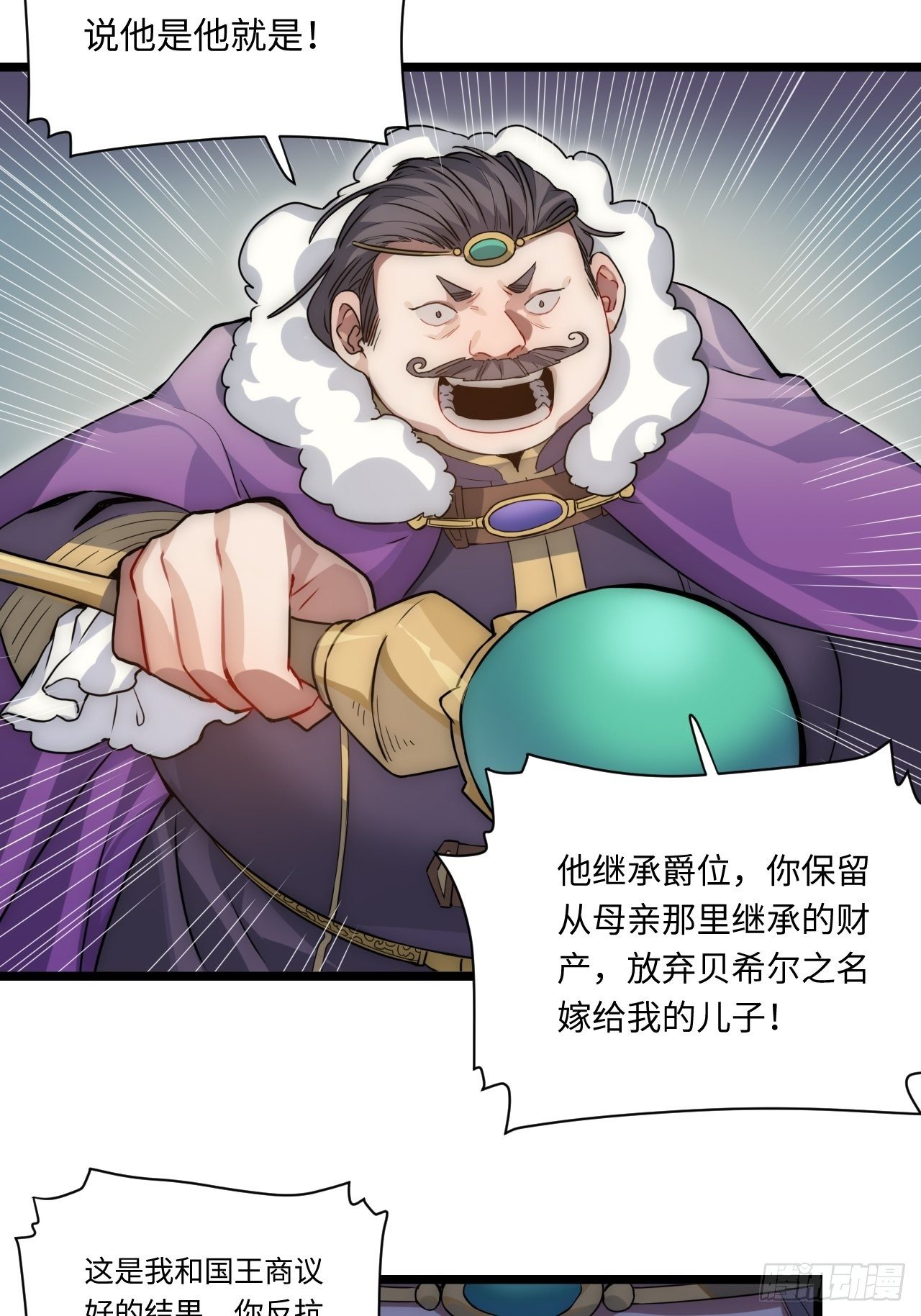 2.骑士的必备之物35