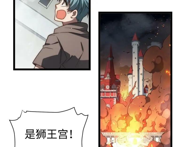 第174话 164.狮王宫遇袭62